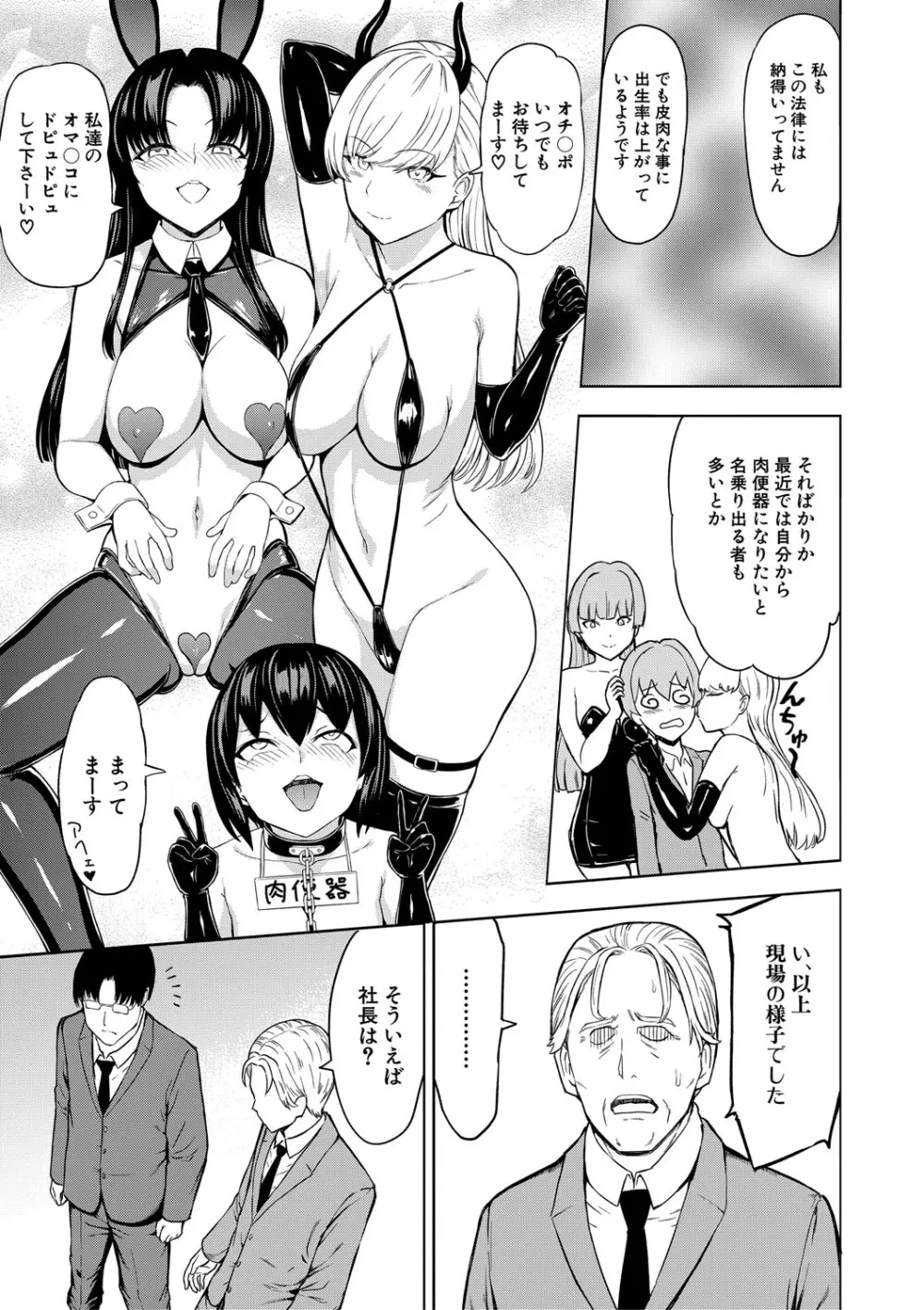 調教×調教×調教 Page.78