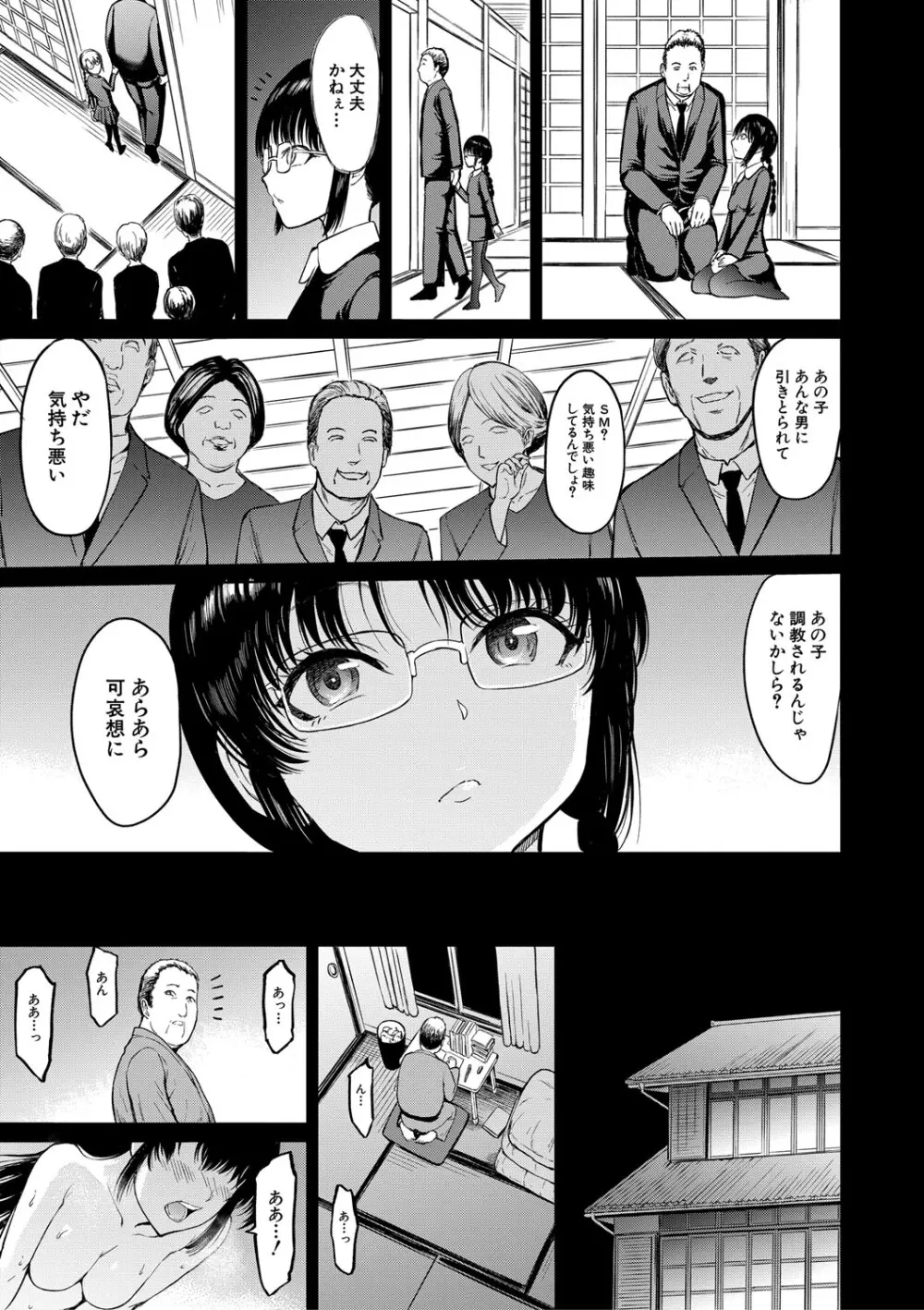調教×調教×調教 Page.92