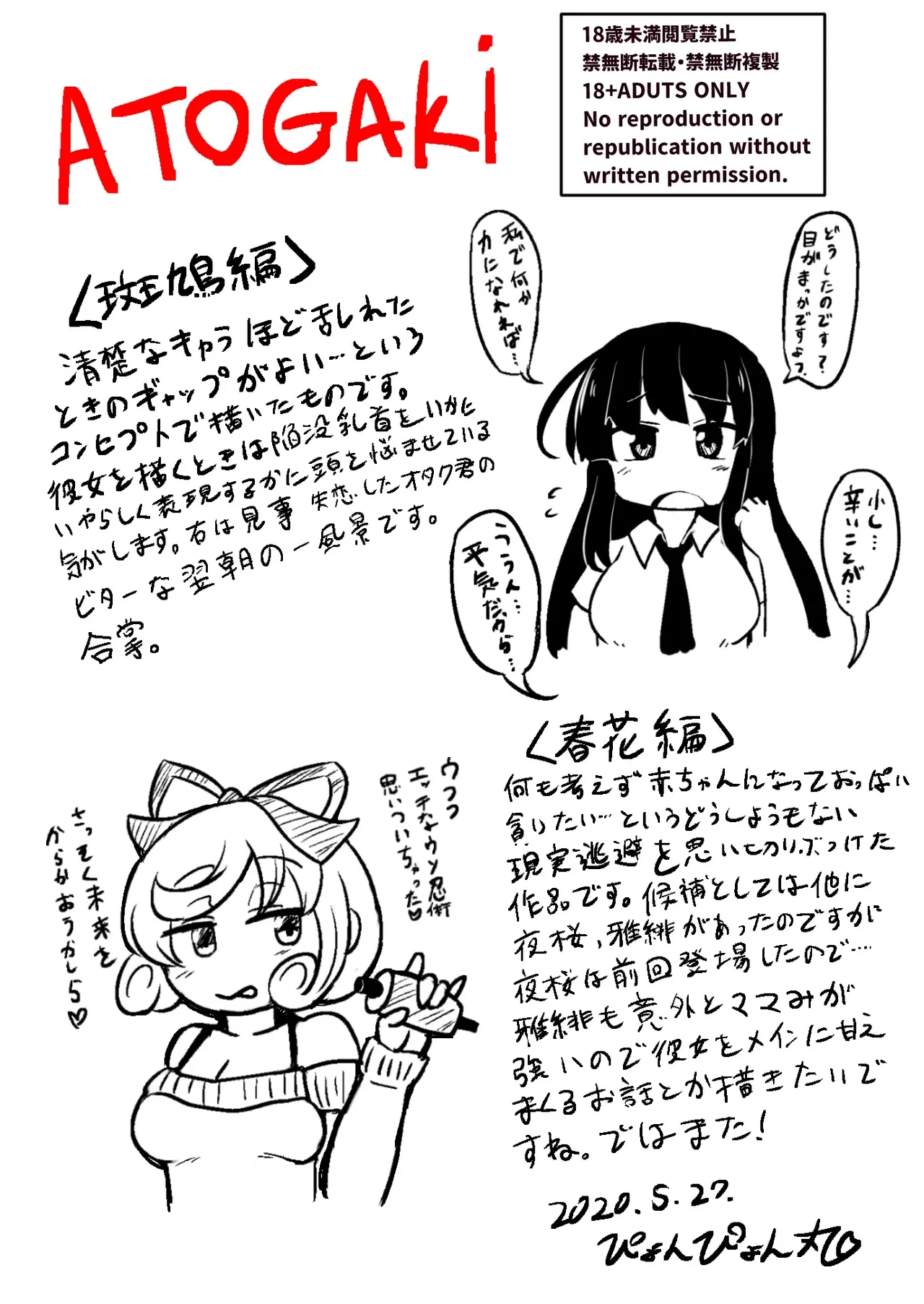 閃乱カグラコレクション Page.215