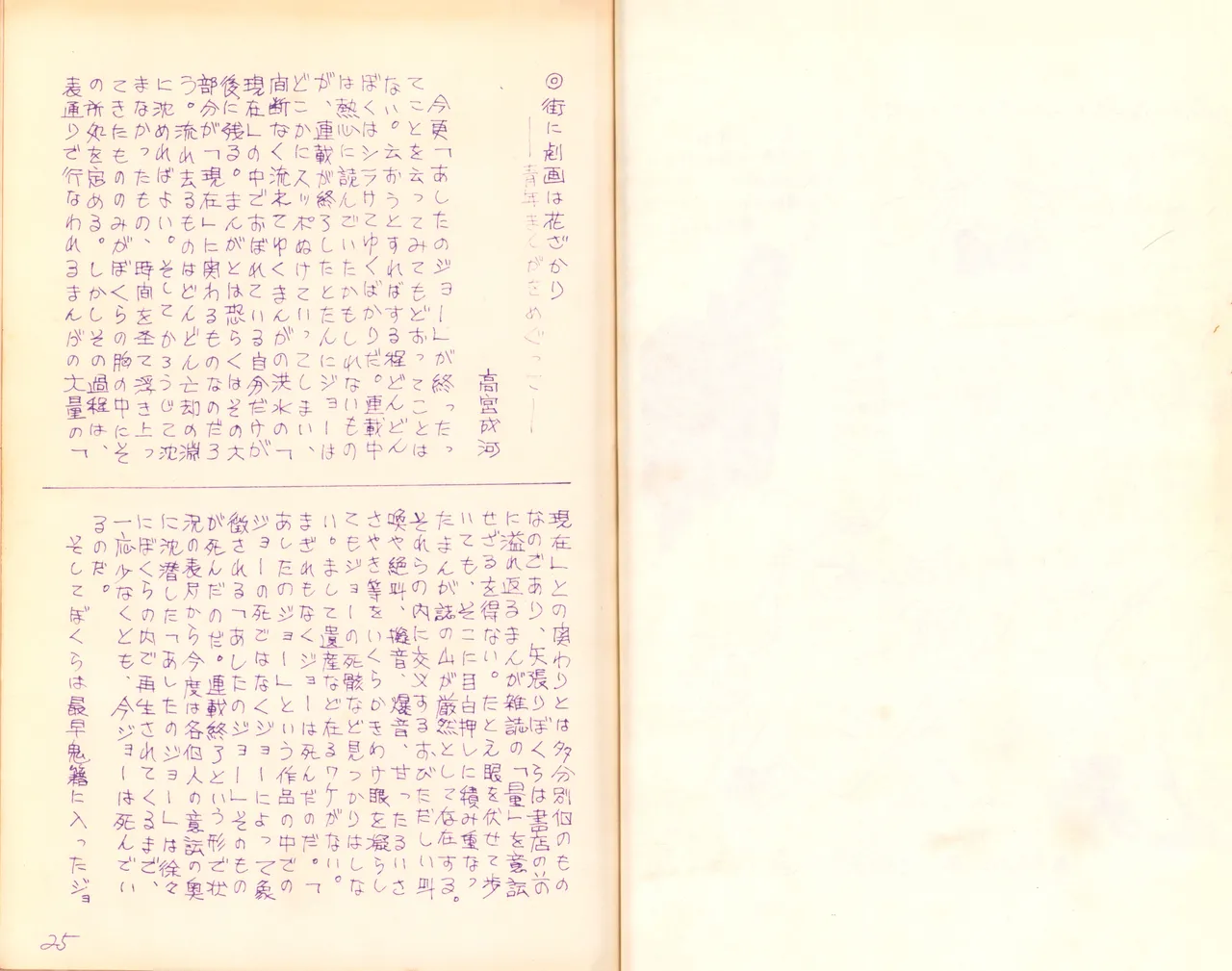 19740524『漫画ジャーナル』Vol.2 Page.15