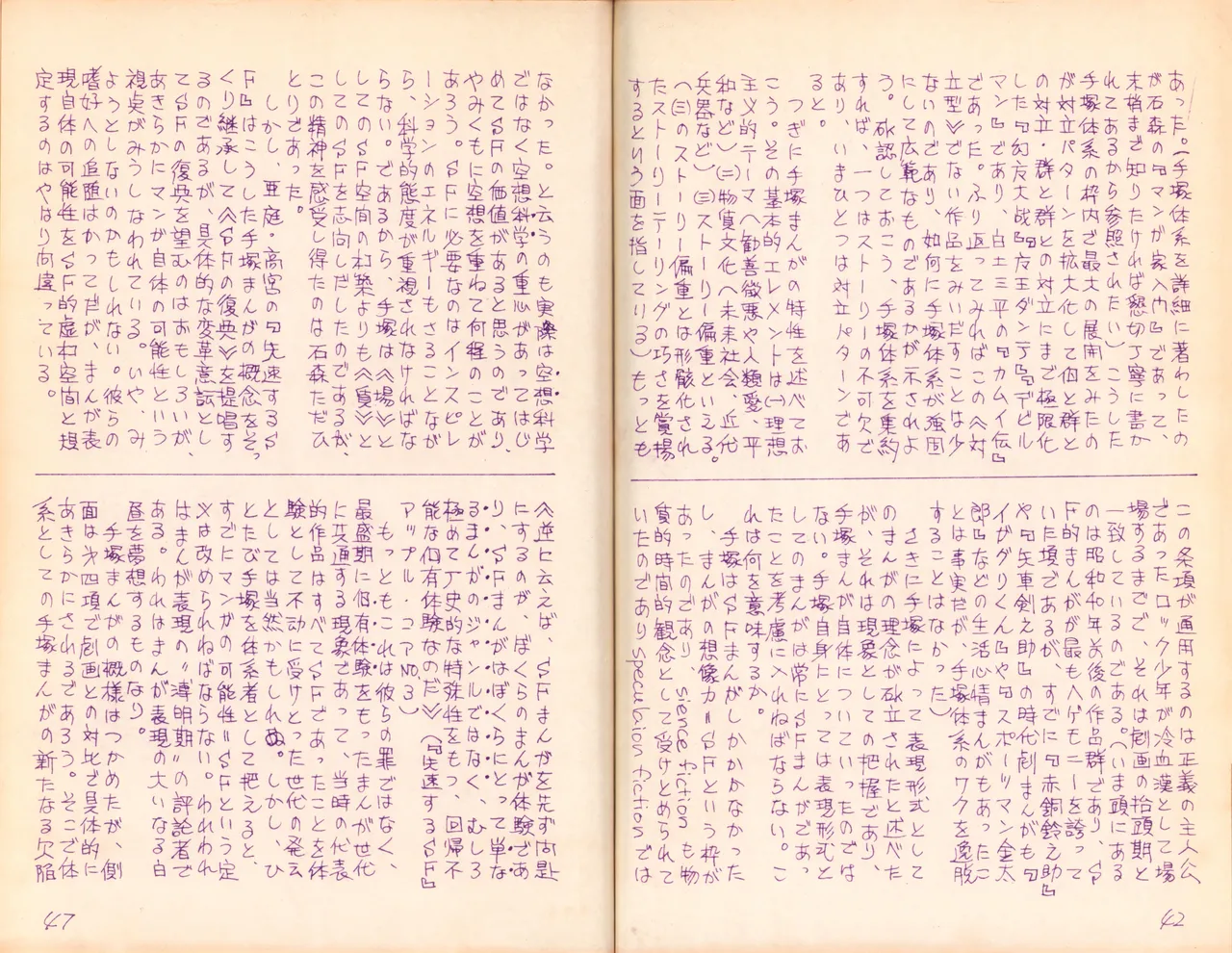 19740524『漫画ジャーナル』Vol.2 Page.26