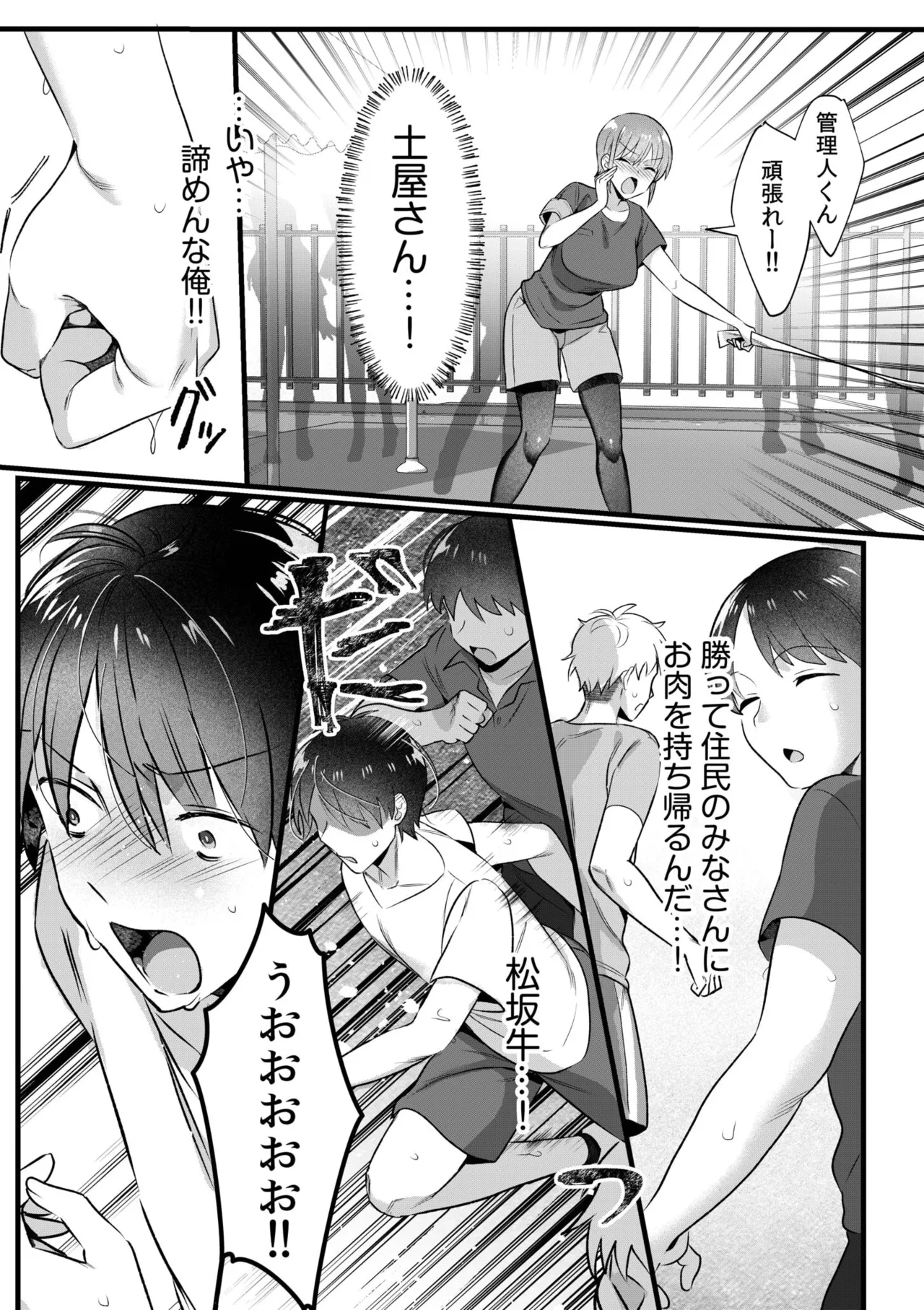シングルマザーハウス 01-08 Page.154