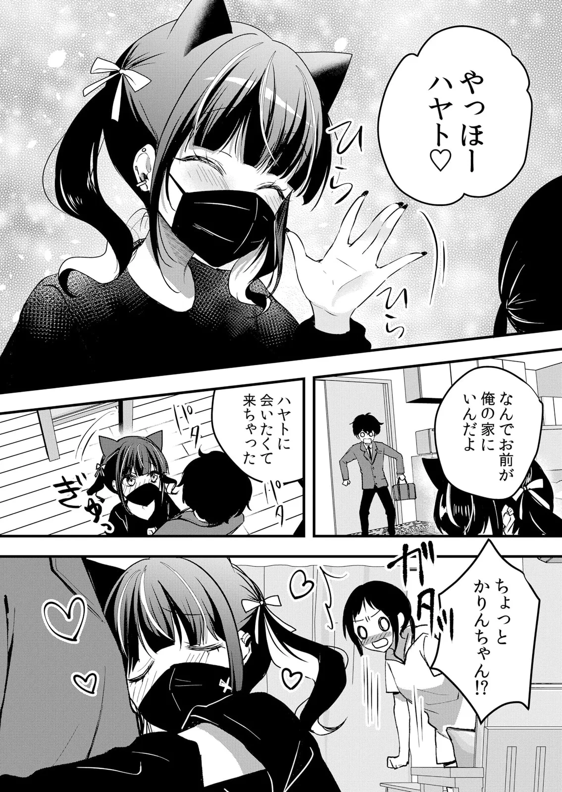 生イキJKに中●し調教~めちゃくちゃに突いて、奥の方に出してあげるね 61-62話 Page.11