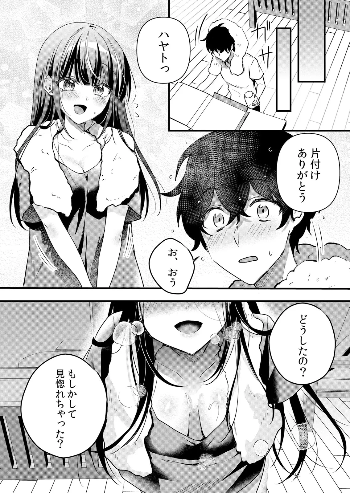 生イキJKに中●し調教~めちゃくちゃに突いて、奥の方に出してあげるね 61-62話 Page.15