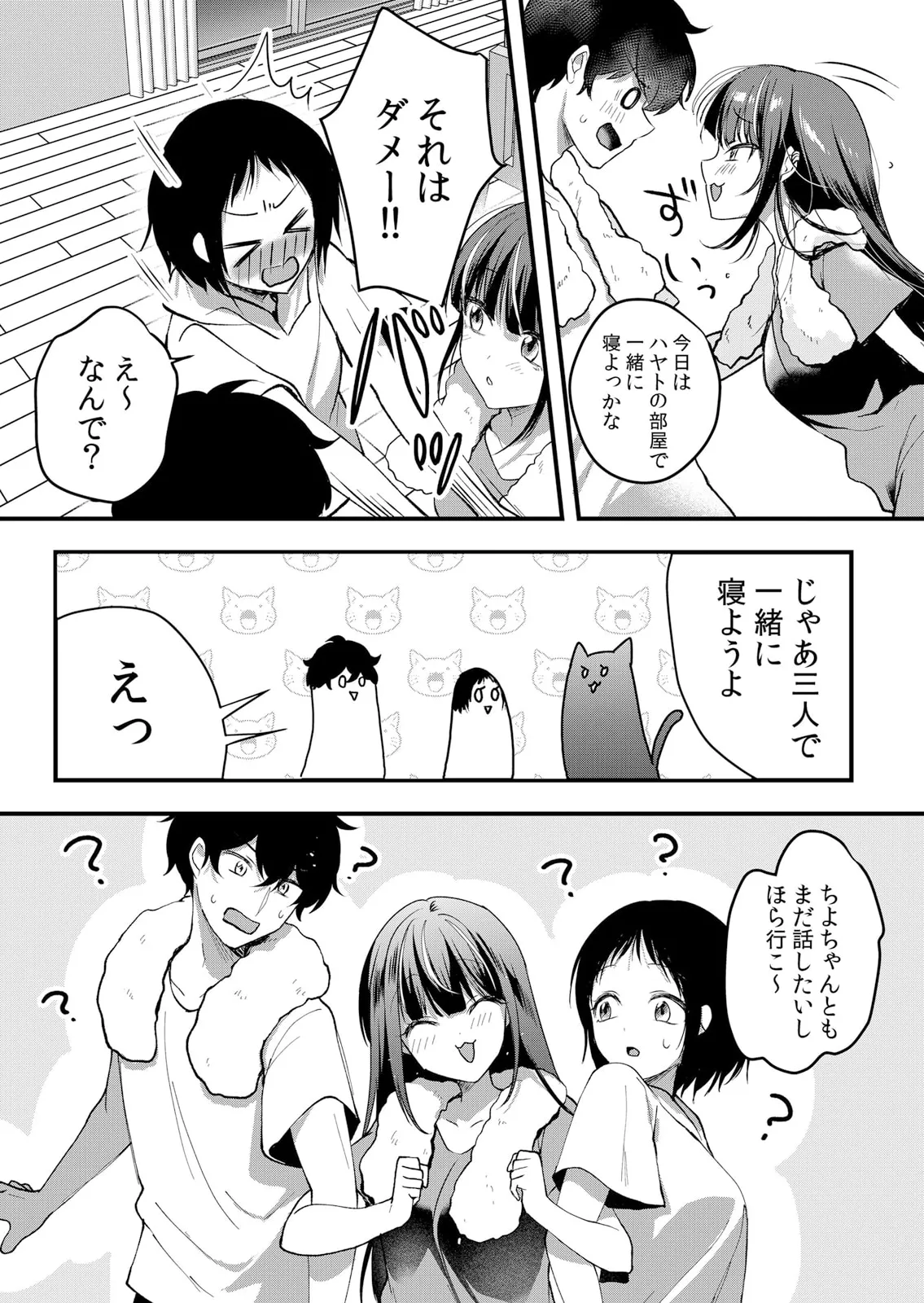 生イキJKに中●し調教~めちゃくちゃに突いて、奥の方に出してあげるね 61-62話 Page.16