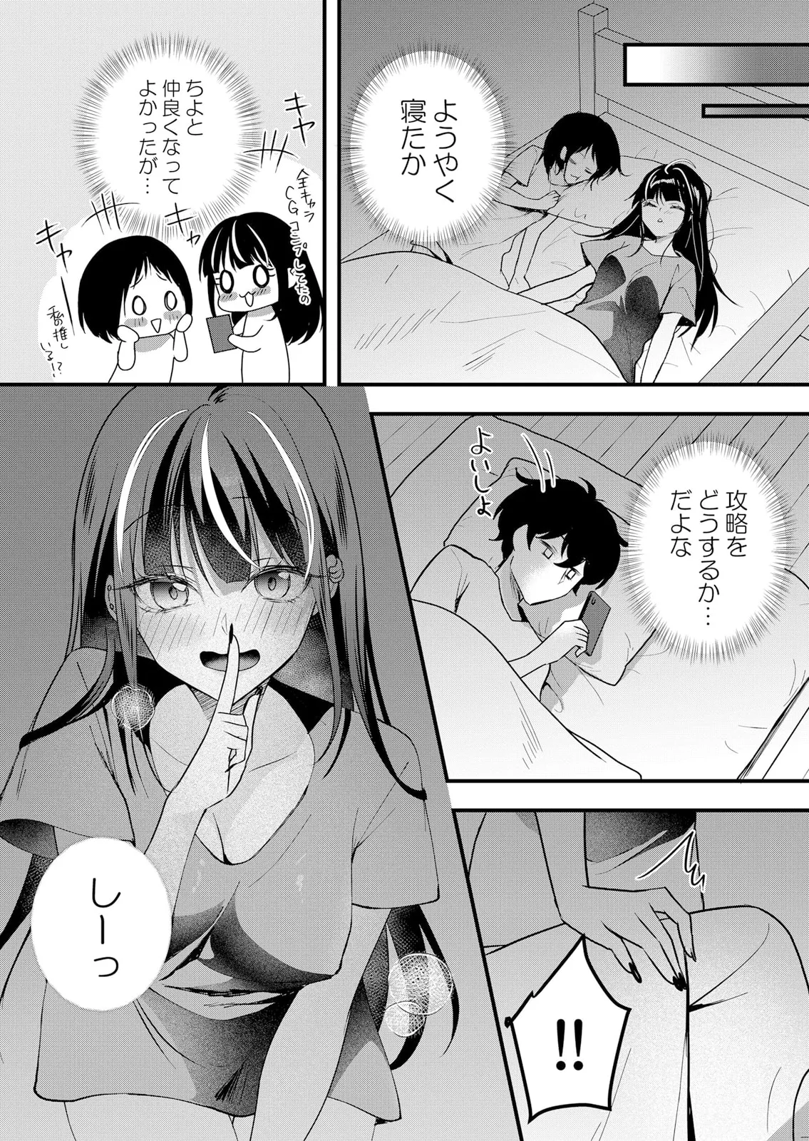 生イキJKに中●し調教~めちゃくちゃに突いて、奥の方に出してあげるね 61-62話 Page.17