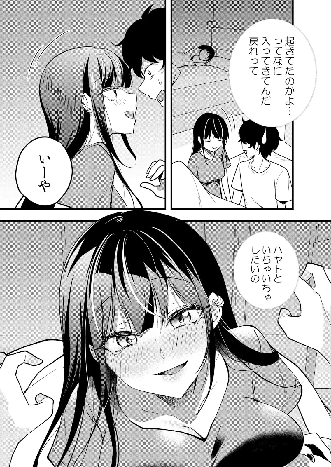 生イキJKに中●し調教~めちゃくちゃに突いて、奥の方に出してあげるね 61-62話 Page.18