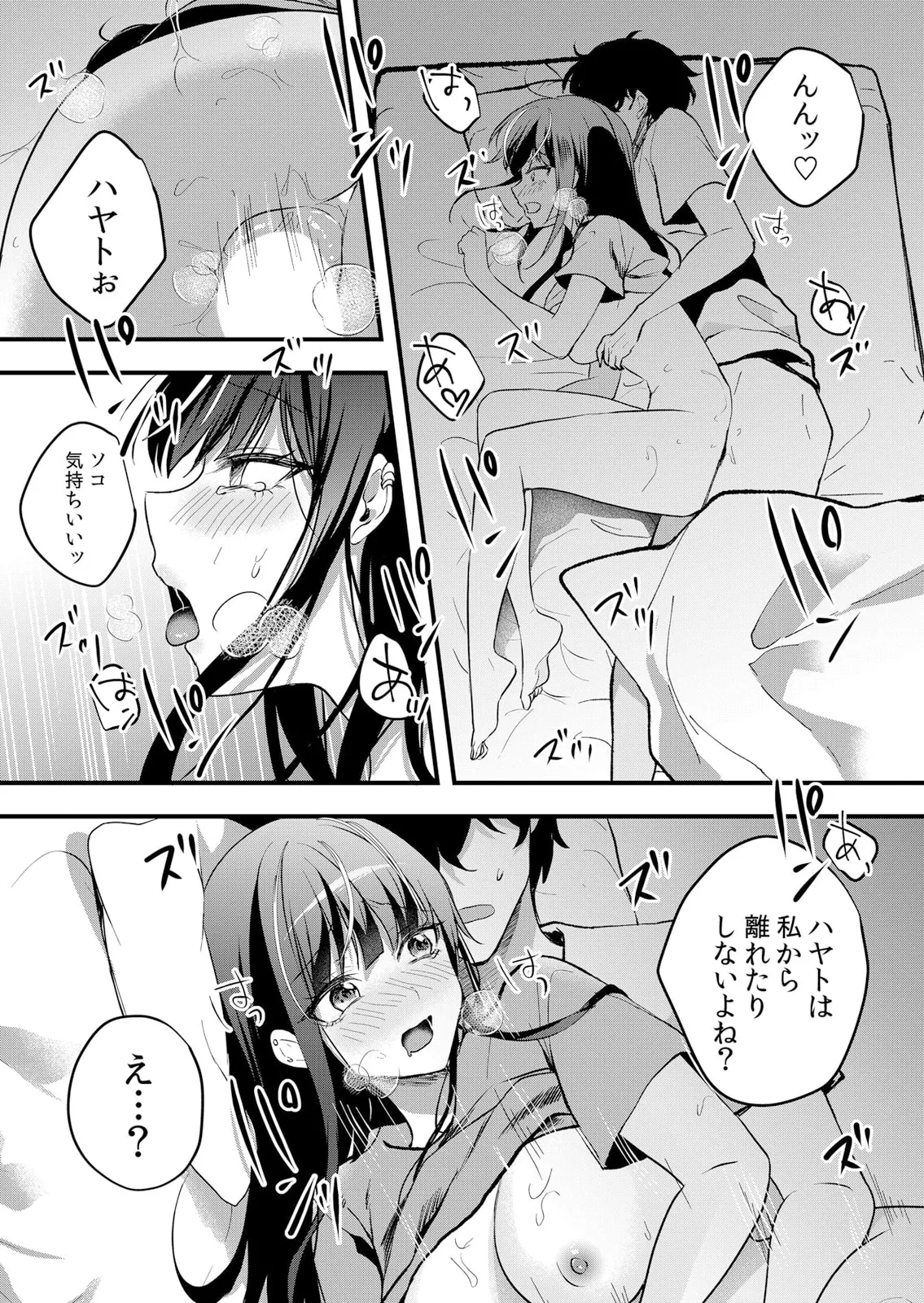 生イキJKに中●し調教~めちゃくちゃに突いて、奥の方に出してあげるね 61-62話 Page.25