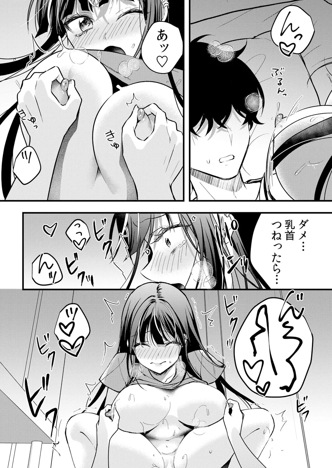 生イキJKに中●し調教~めちゃくちゃに突いて、奥の方に出してあげるね 61-62話 Page.33
