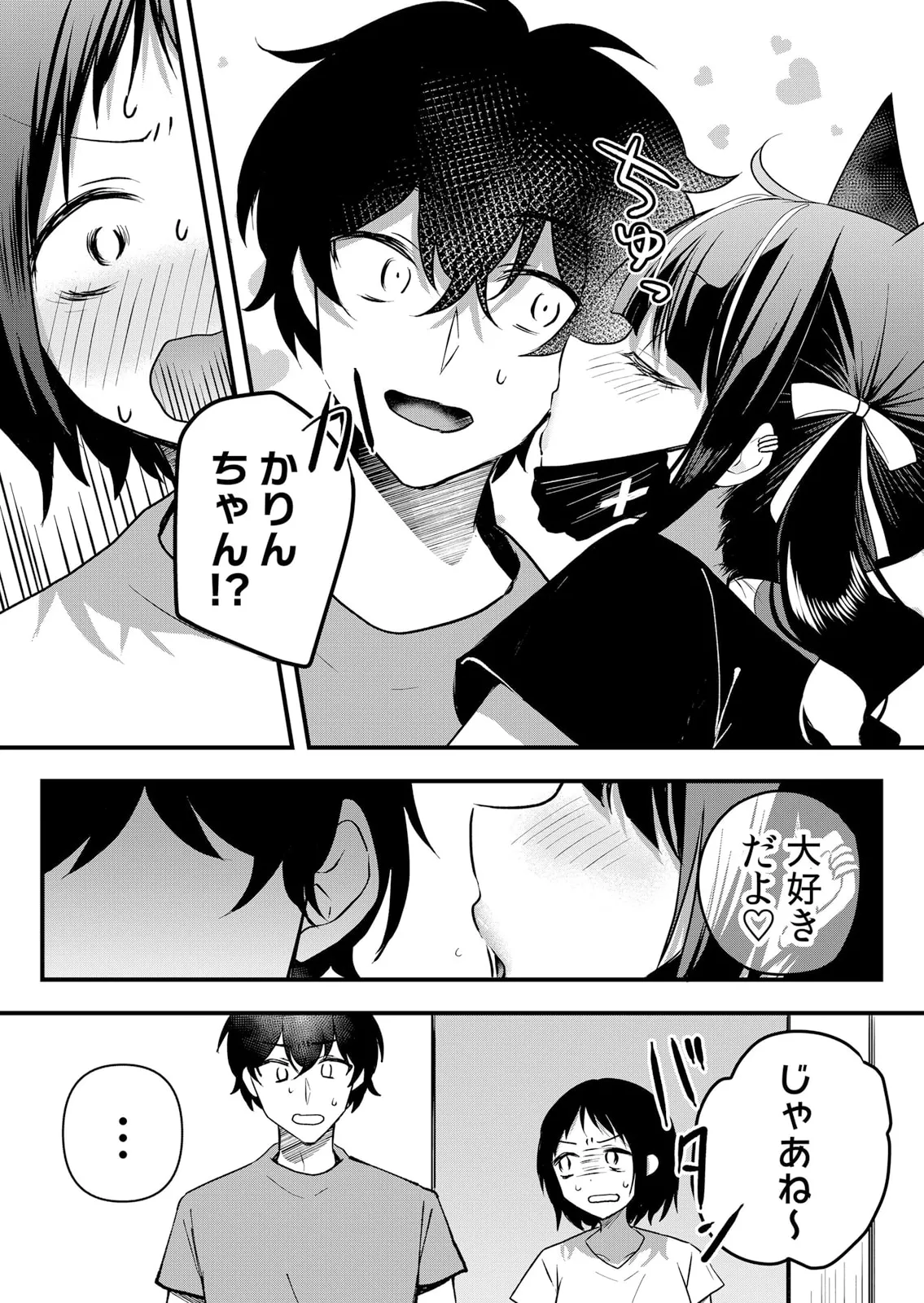 生イキJKに中●し調教~めちゃくちゃに突いて、奥の方に出してあげるね 61-62話 Page.38