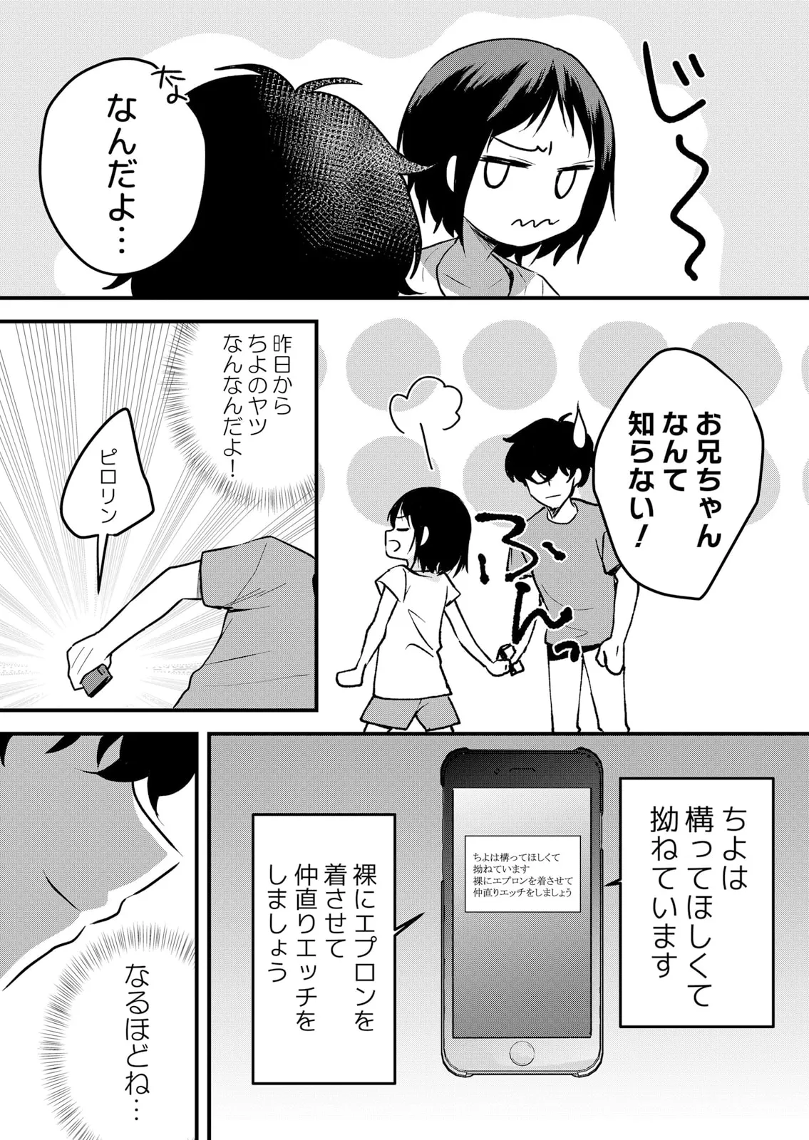 生イキJKに中●し調教~めちゃくちゃに突いて、奥の方に出してあげるね 61-62話 Page.39