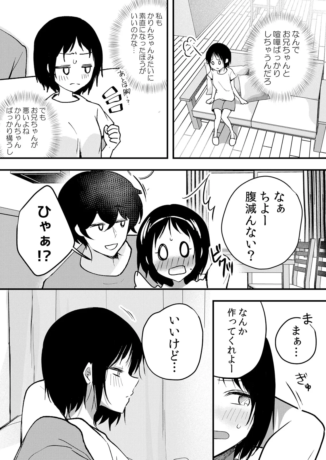 生イキJKに中●し調教~めちゃくちゃに突いて、奥の方に出してあげるね 61-62話 Page.40