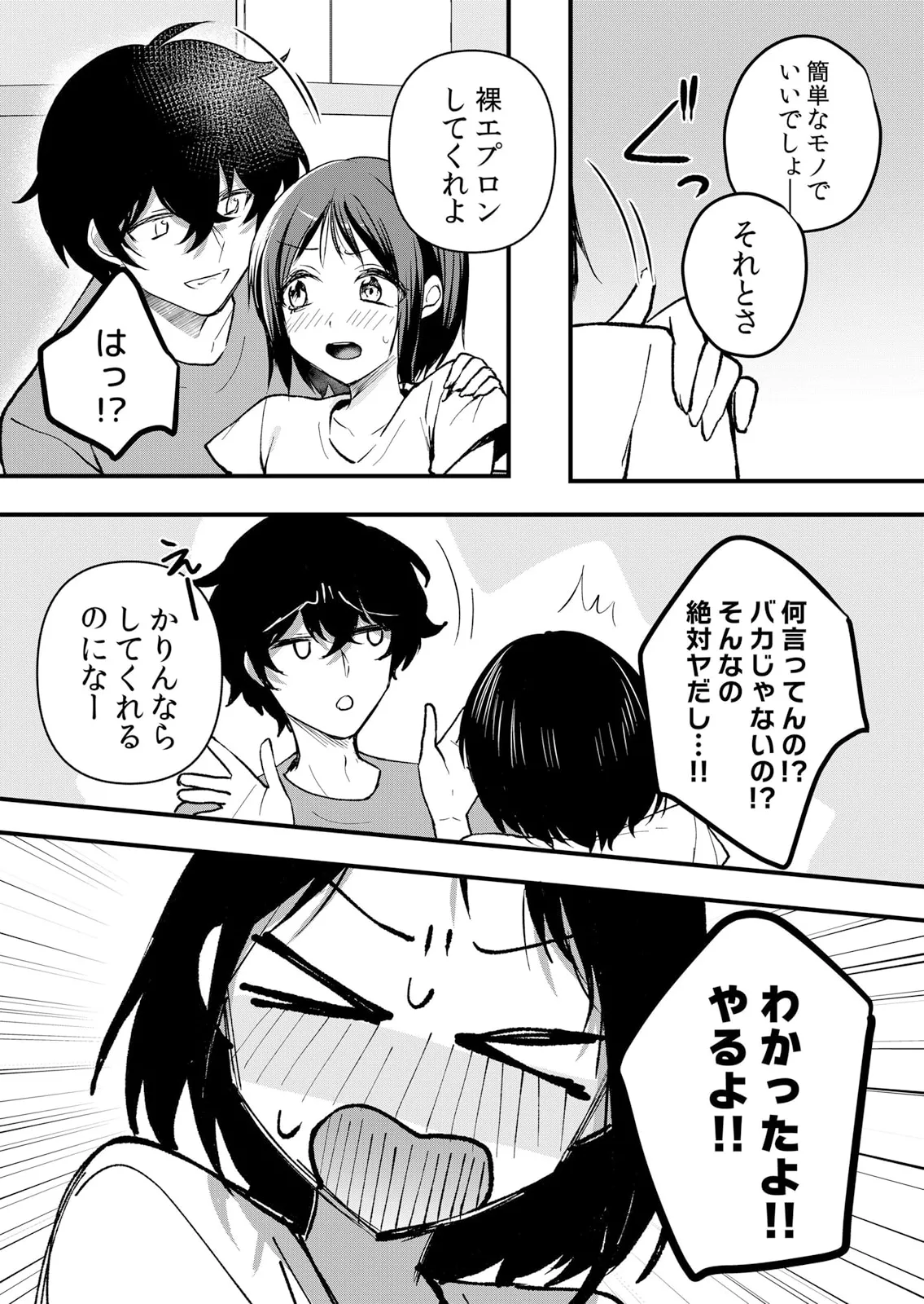 生イキJKに中●し調教~めちゃくちゃに突いて、奥の方に出してあげるね 61-62話 Page.41