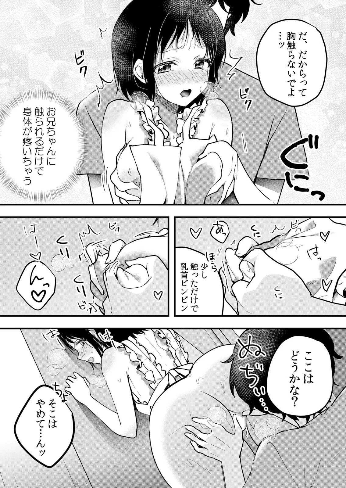生イキJKに中●し調教~めちゃくちゃに突いて、奥の方に出してあげるね 61-62話 Page.43