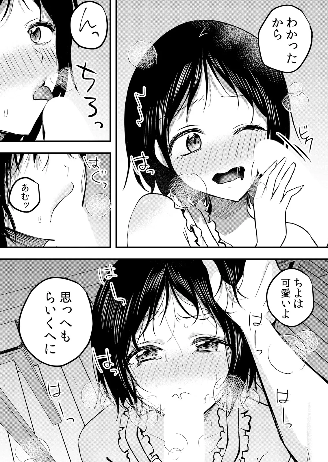 生イキJKに中●し調教~めちゃくちゃに突いて、奥の方に出してあげるね 61-62話 Page.45