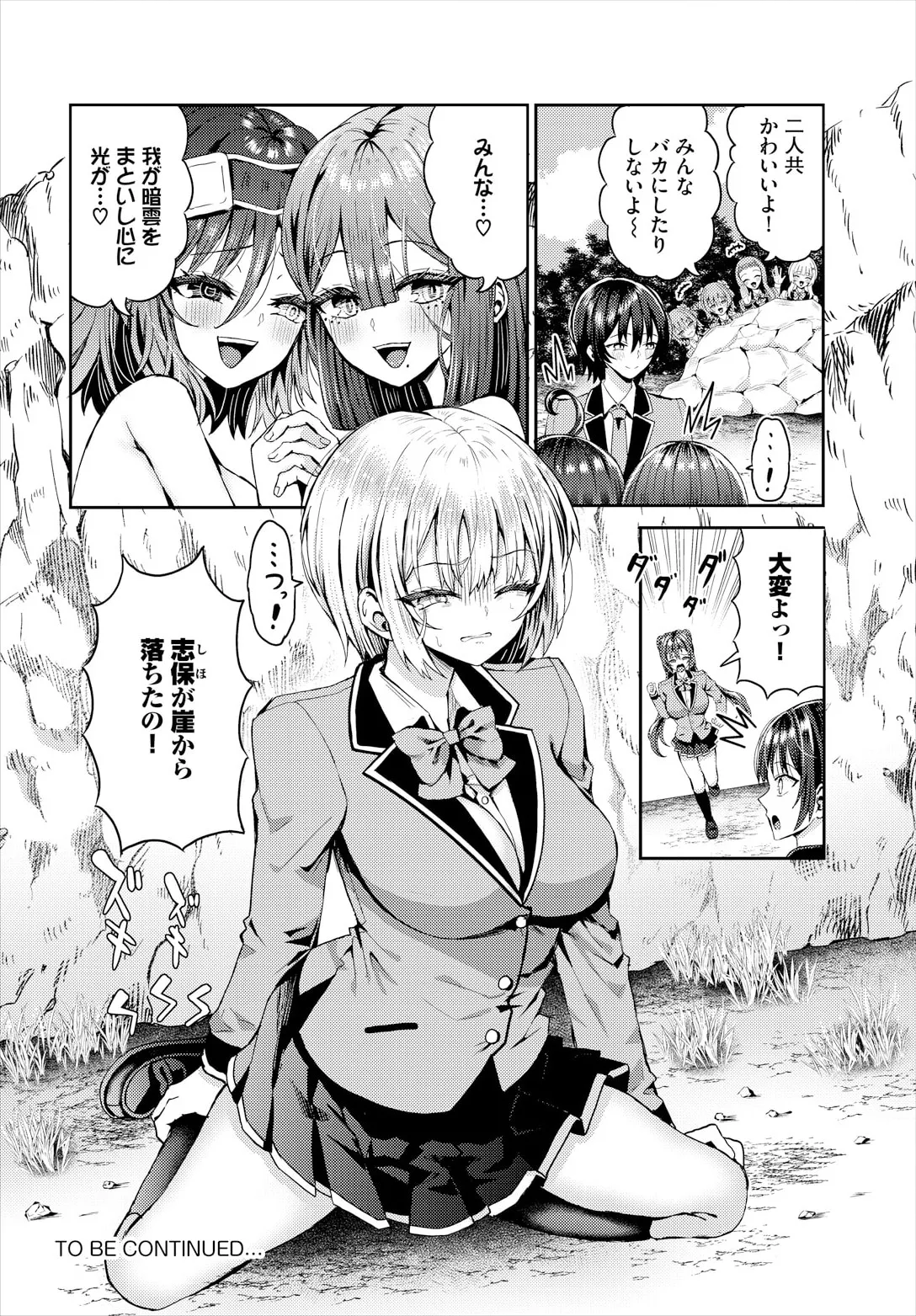 遭難したら無人島で中出し放題 23話 Page.22