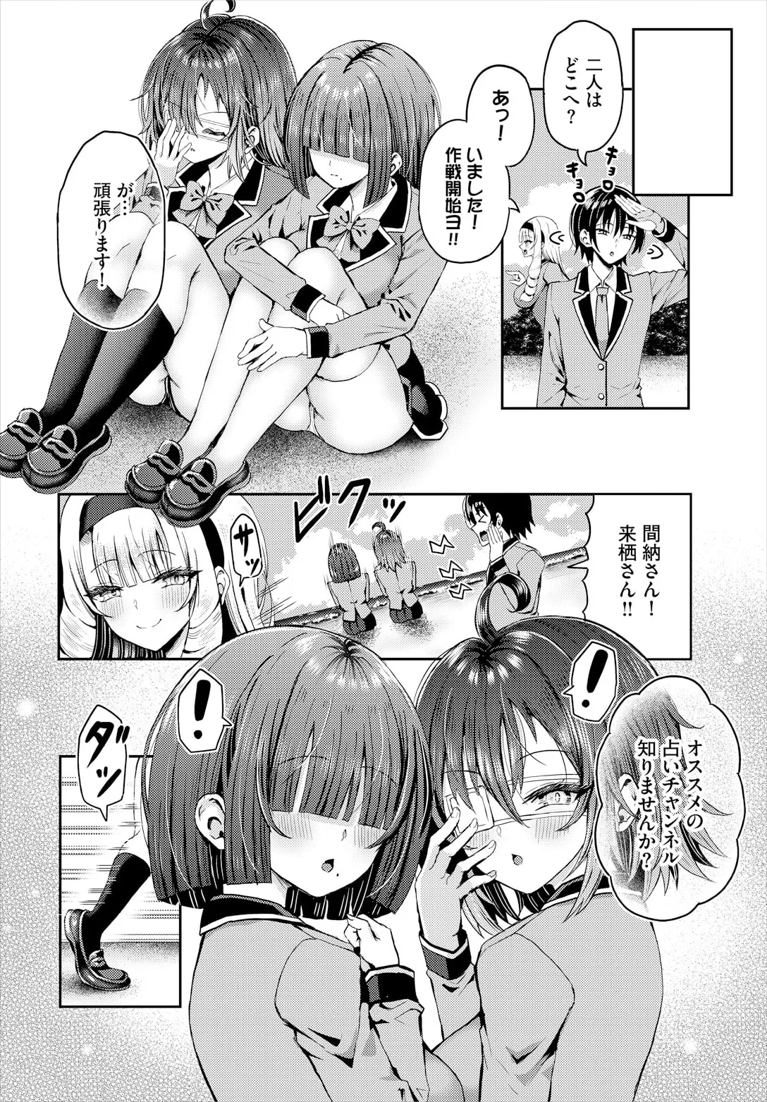 遭難したら無人島で中出し放題 23話 Page.6