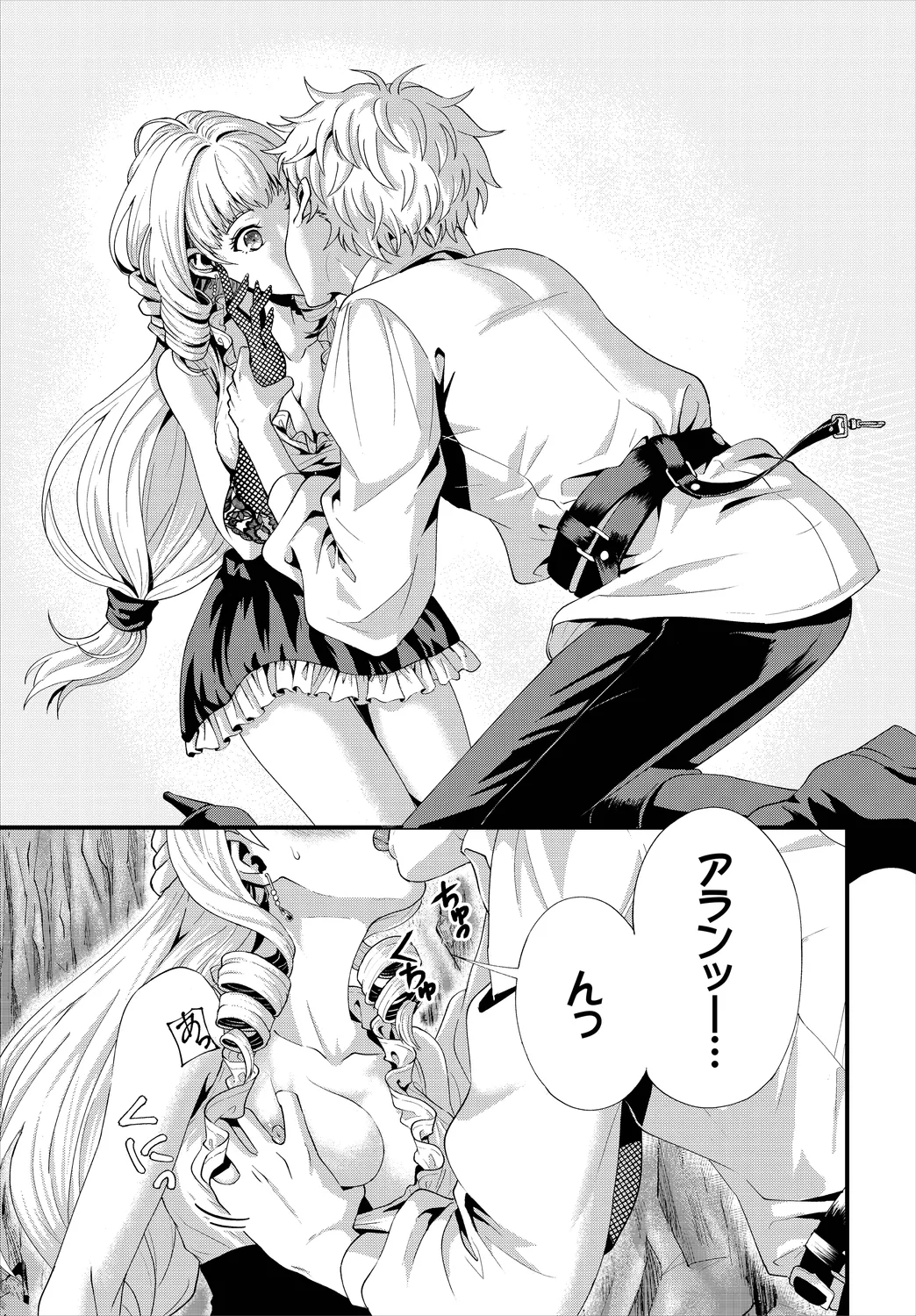 ダンジョン攻略はSEXで!! Vol. 8 Page.55