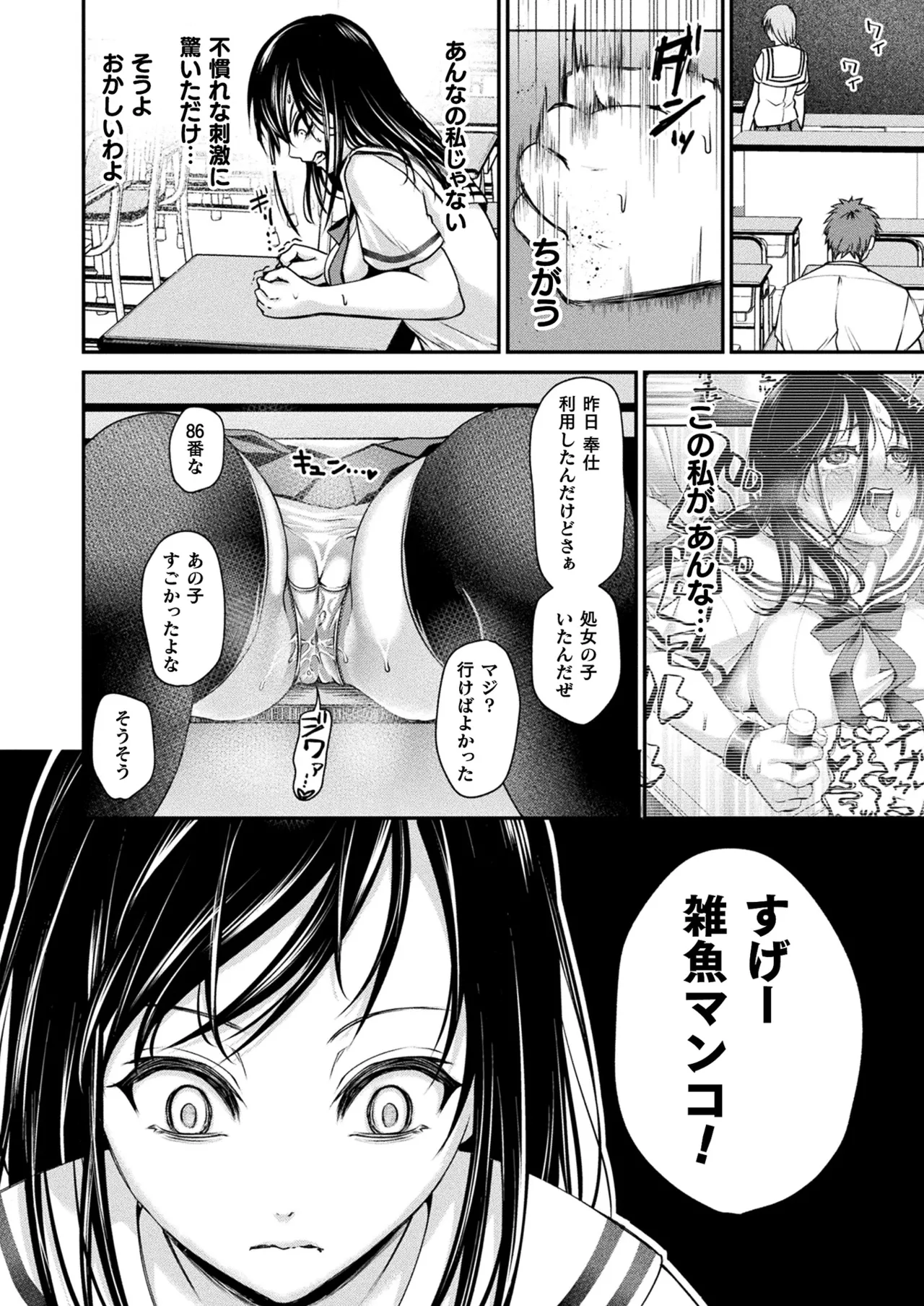 コミックアンリアル 2022年10月号 Vol.99 Page.104