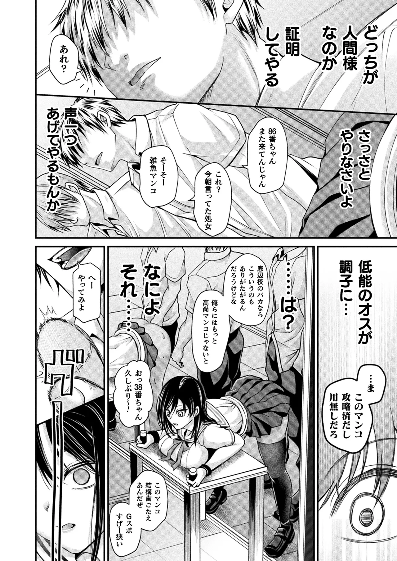 コミックアンリアル 2022年10月号 Vol.99 Page.106