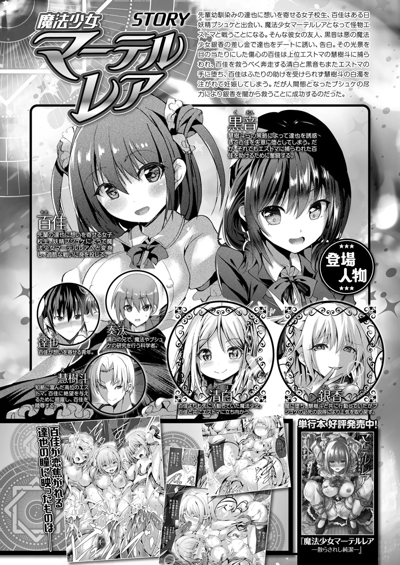コミックアンリアル 2022年10月号 Vol.99 Page.138