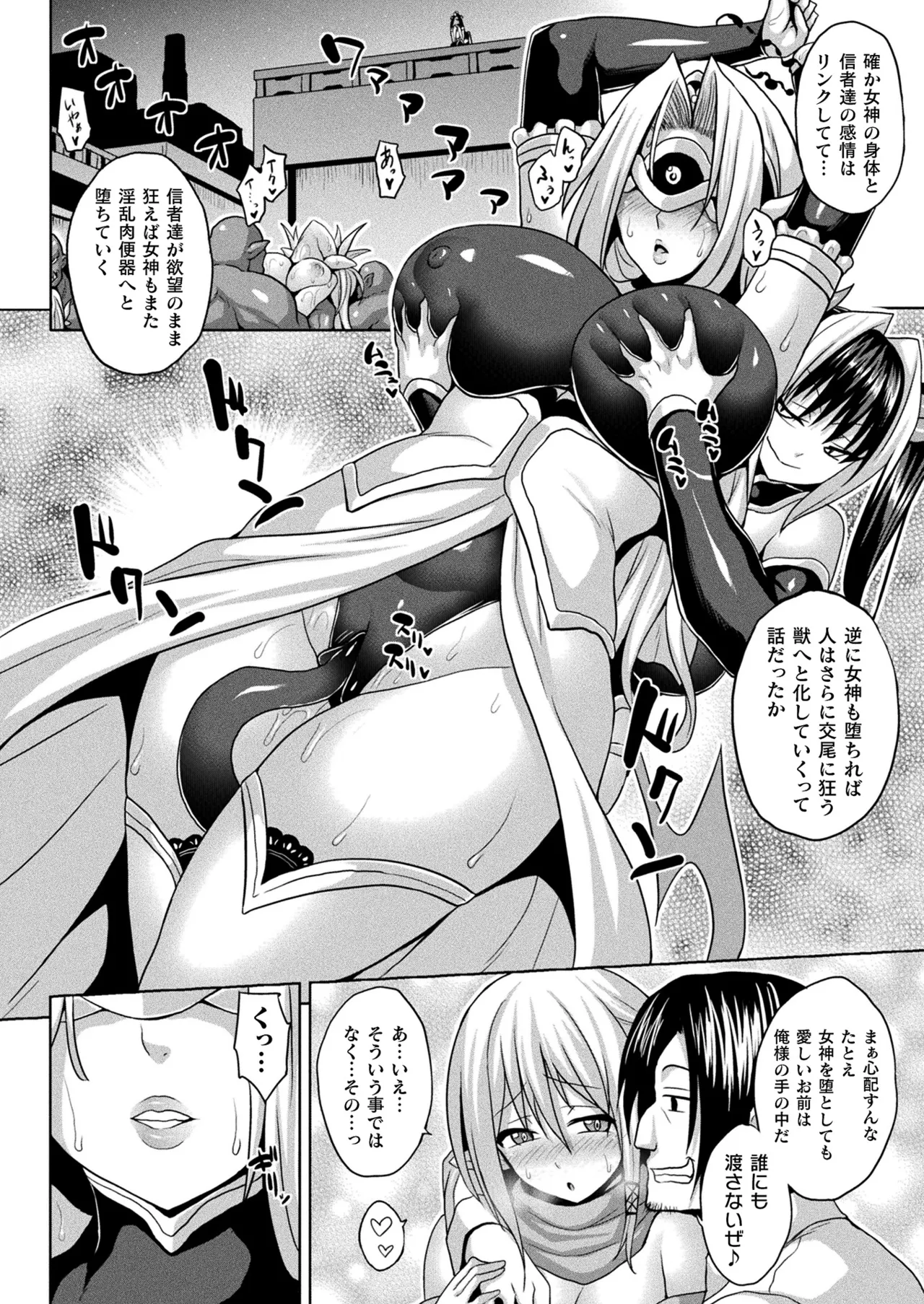 コミックアンリアル 2022年10月号 Vol.99 Page.162