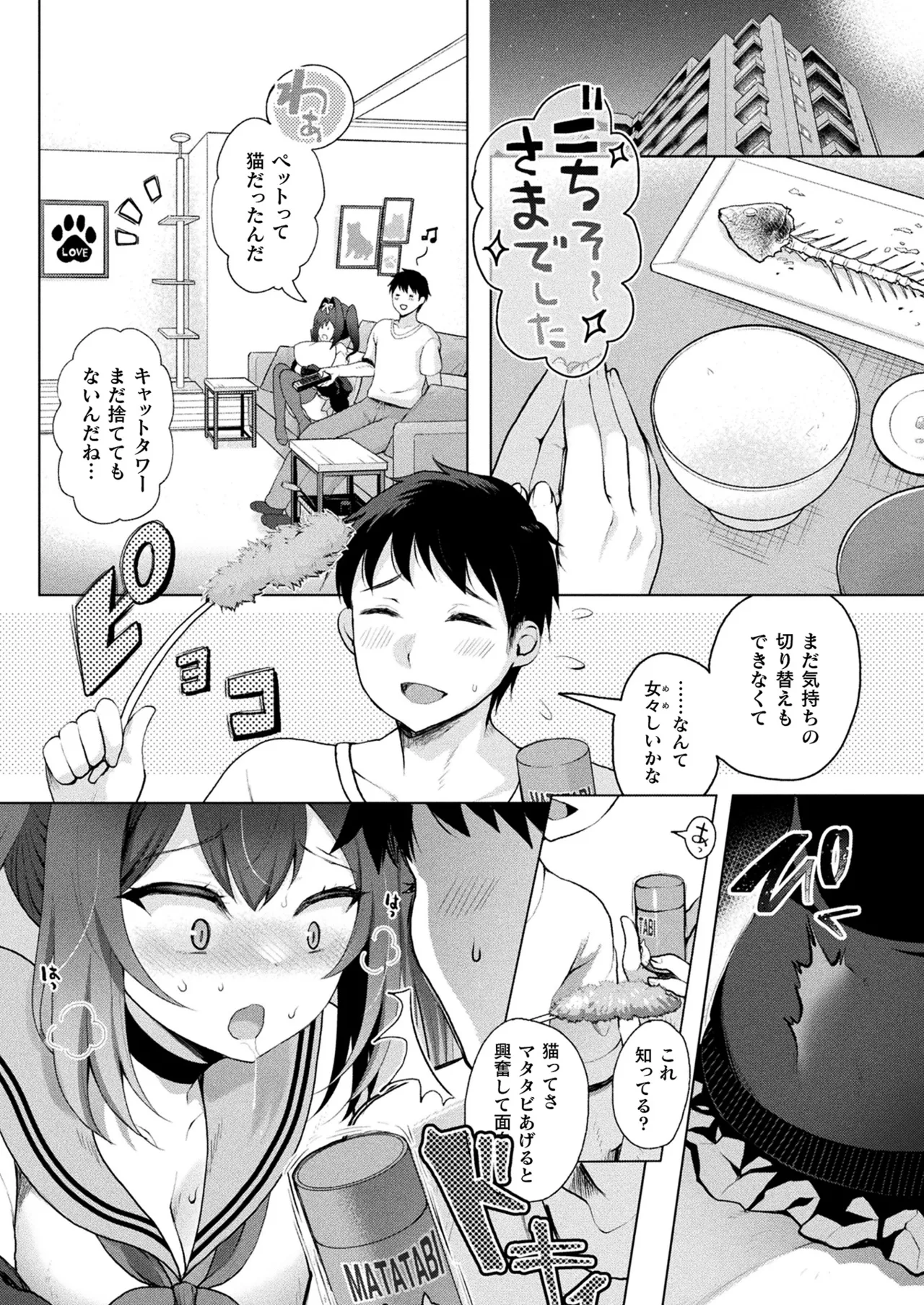 コミックアンリアル 2022年10月号 Vol.99 Page.186