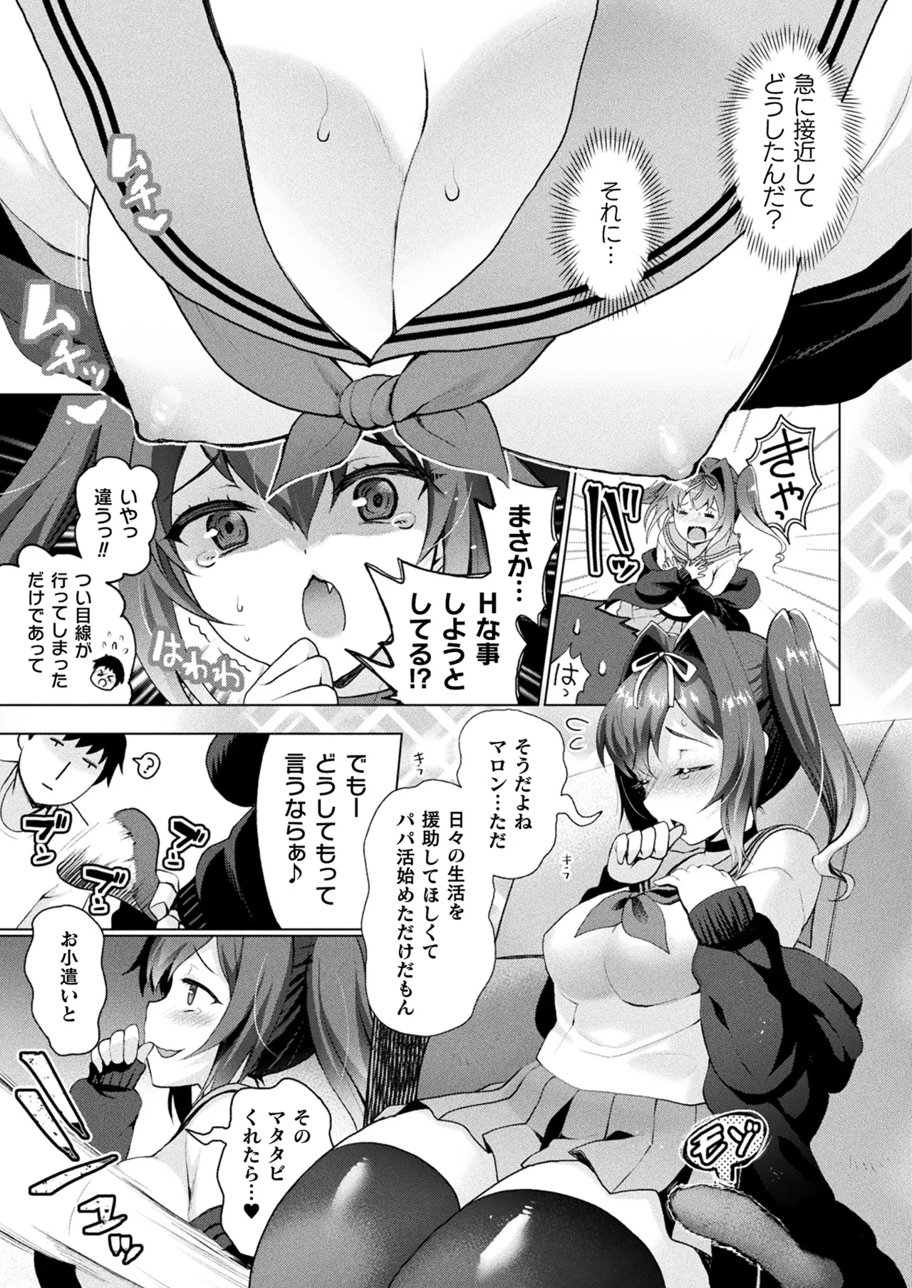 コミックアンリアル 2022年10月号 Vol.99 Page.187