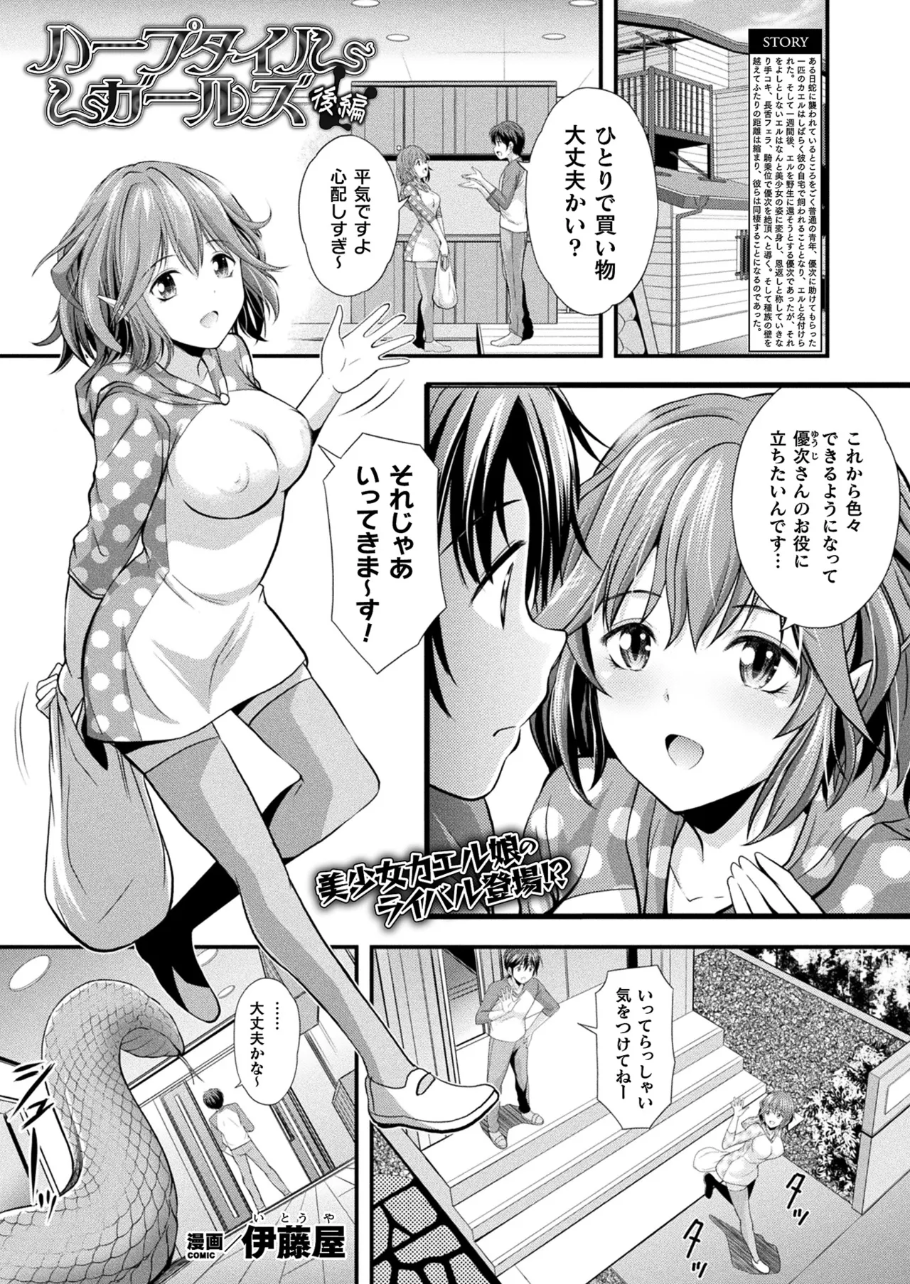 コミックアンリアル 2022年10月号 Vol.99 Page.205