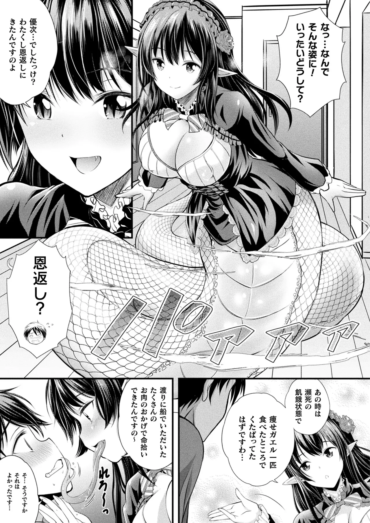 コミックアンリアル 2022年10月号 Vol.99 Page.207