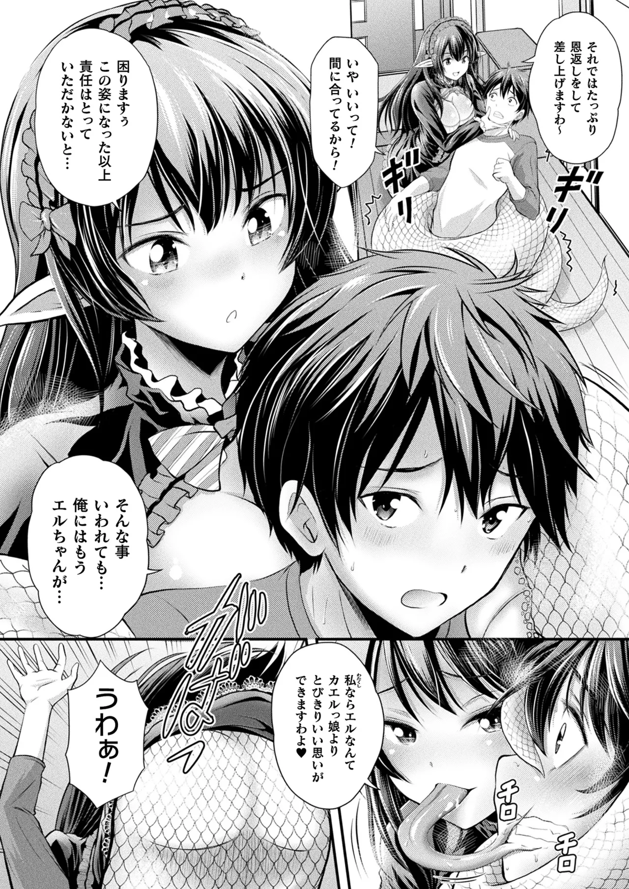 コミックアンリアル 2022年10月号 Vol.99 Page.208