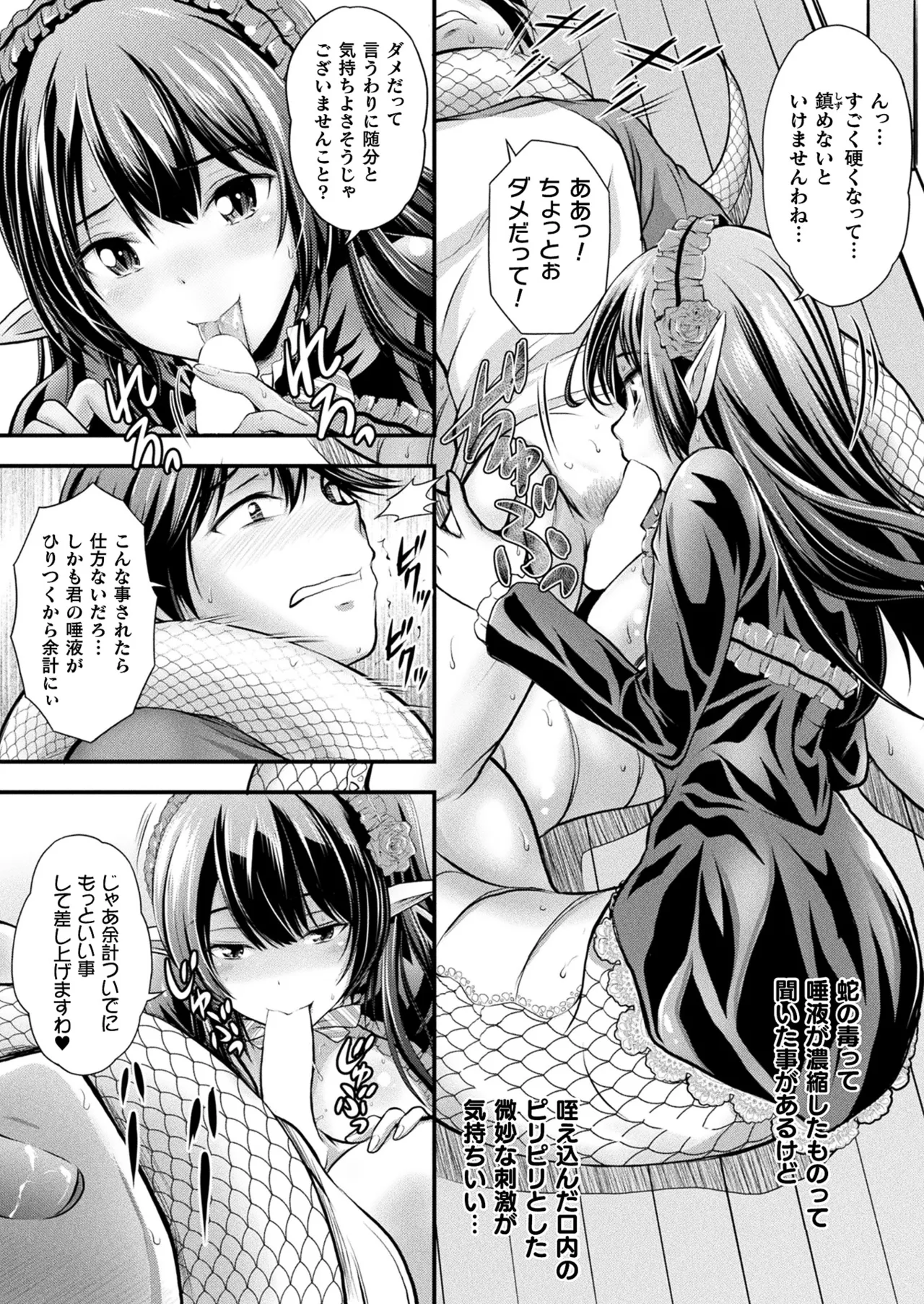 コミックアンリアル 2022年10月号 Vol.99 Page.210