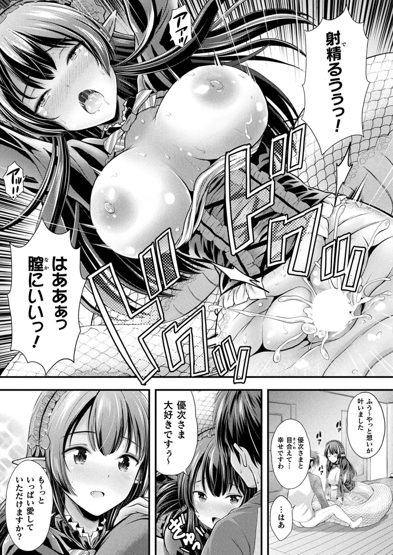 コミックアンリアル 2022年10月号 Vol.99 Page.217