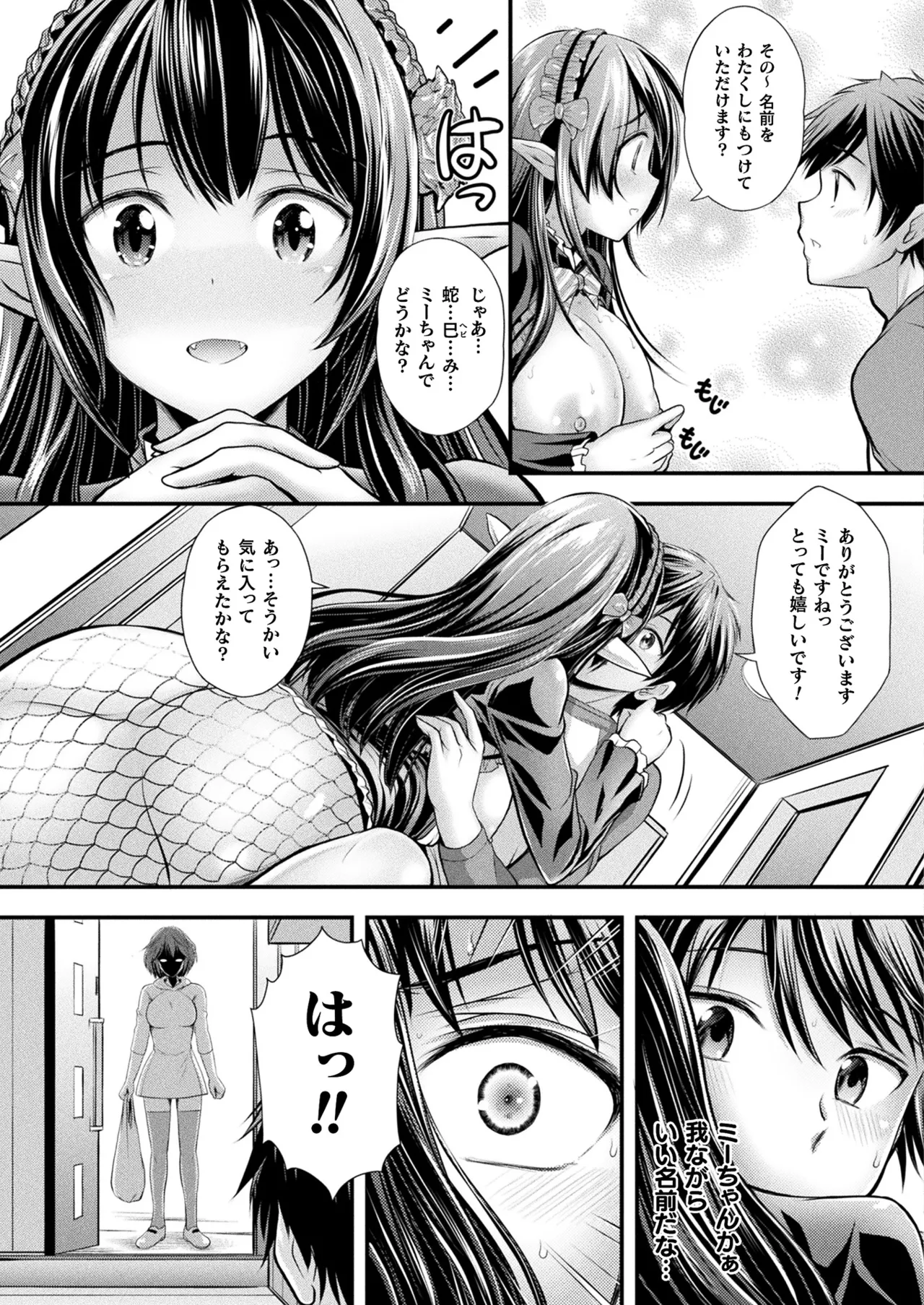 コミックアンリアル 2022年10月号 Vol.99 Page.221