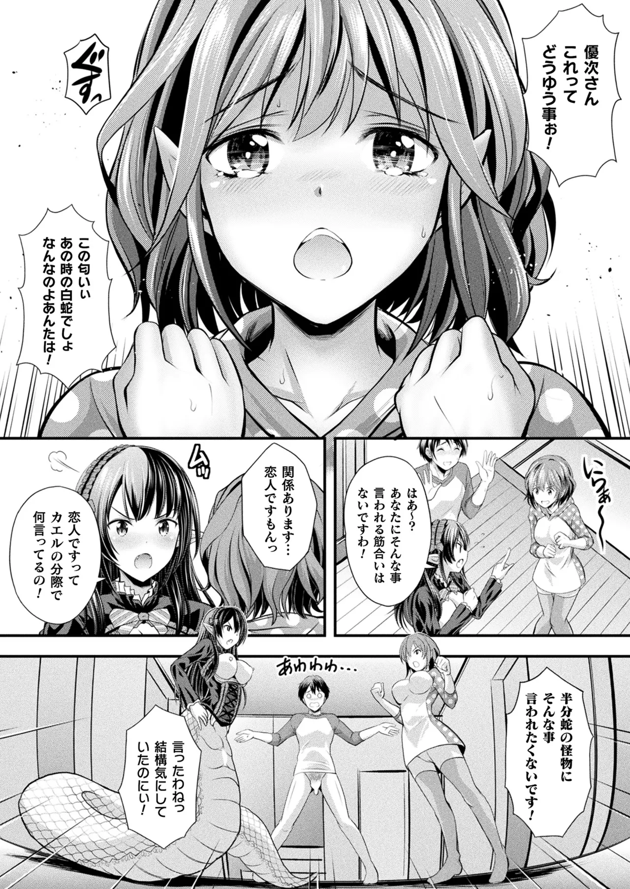 コミックアンリアル 2022年10月号 Vol.99 Page.222