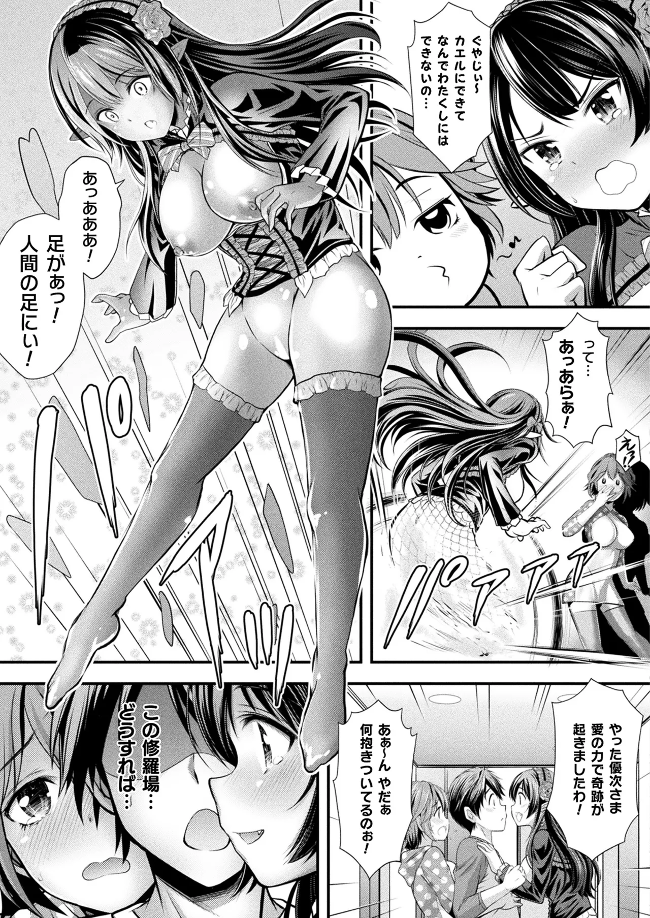 コミックアンリアル 2022年10月号 Vol.99 Page.223