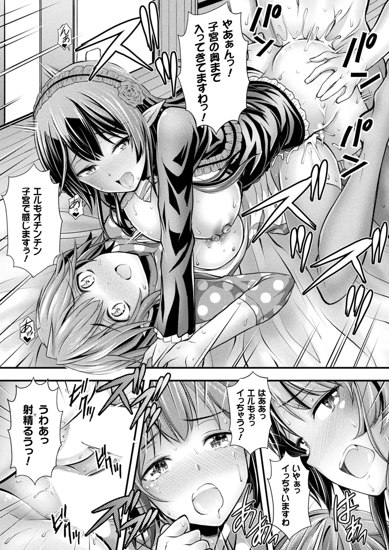 コミックアンリアル 2022年10月号 Vol.99 Page.226