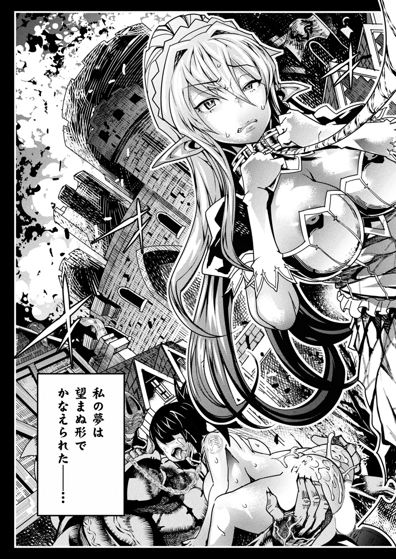 コミックアンリアル 2022年10月号 Vol.99 Page.231