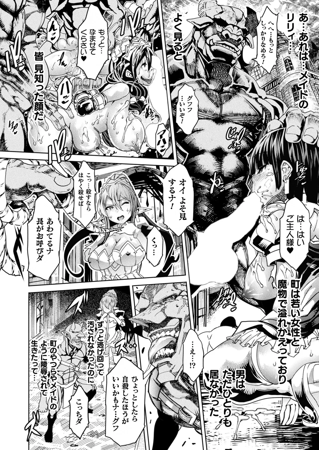 コミックアンリアル 2022年10月号 Vol.99 Page.232