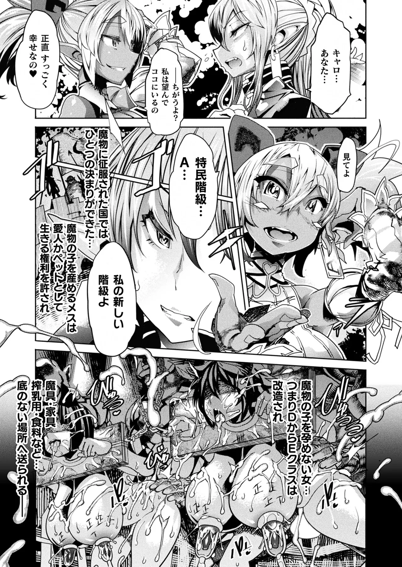 コミックアンリアル 2022年10月号 Vol.99 Page.235