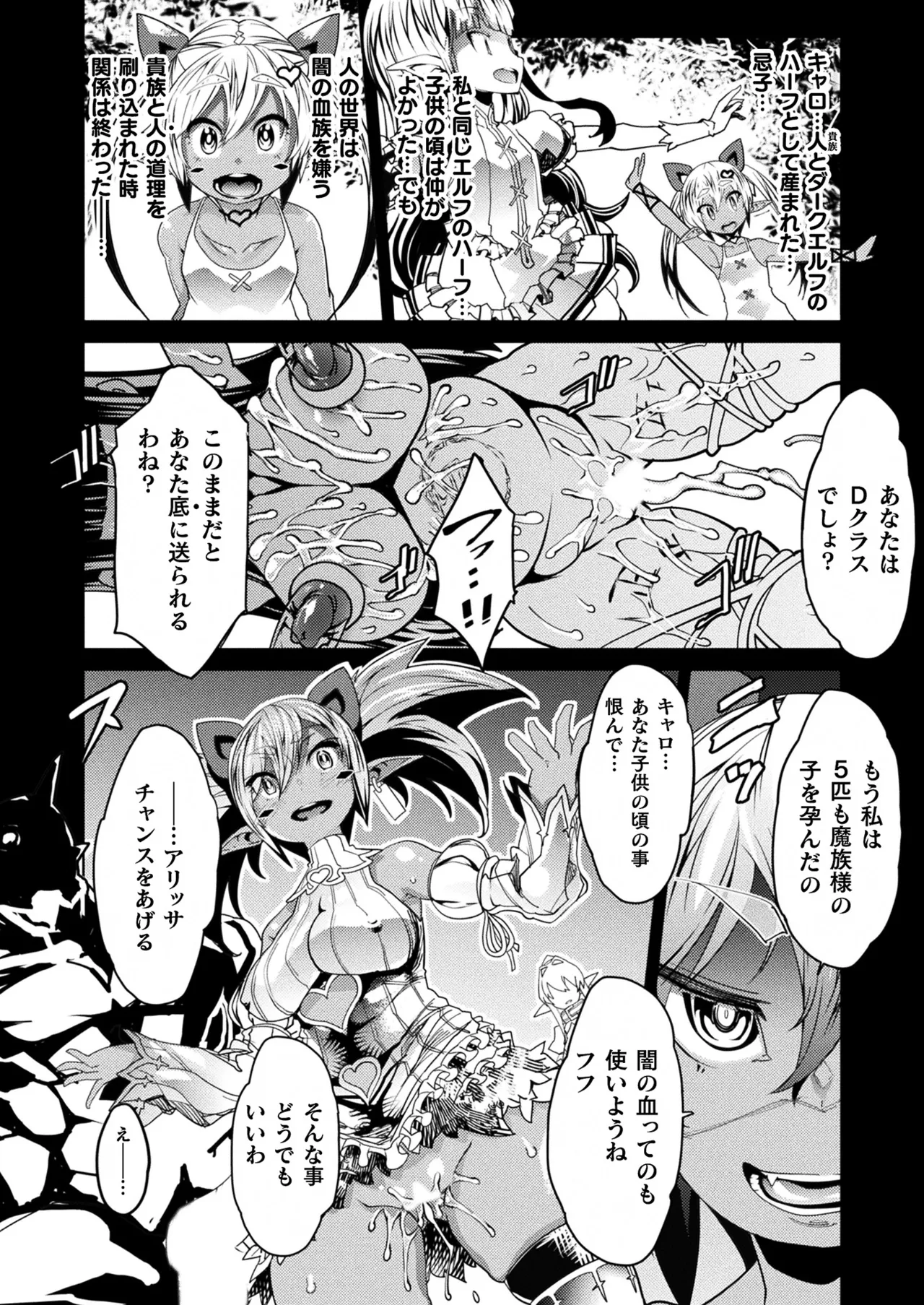 コミックアンリアル 2022年10月号 Vol.99 Page.236