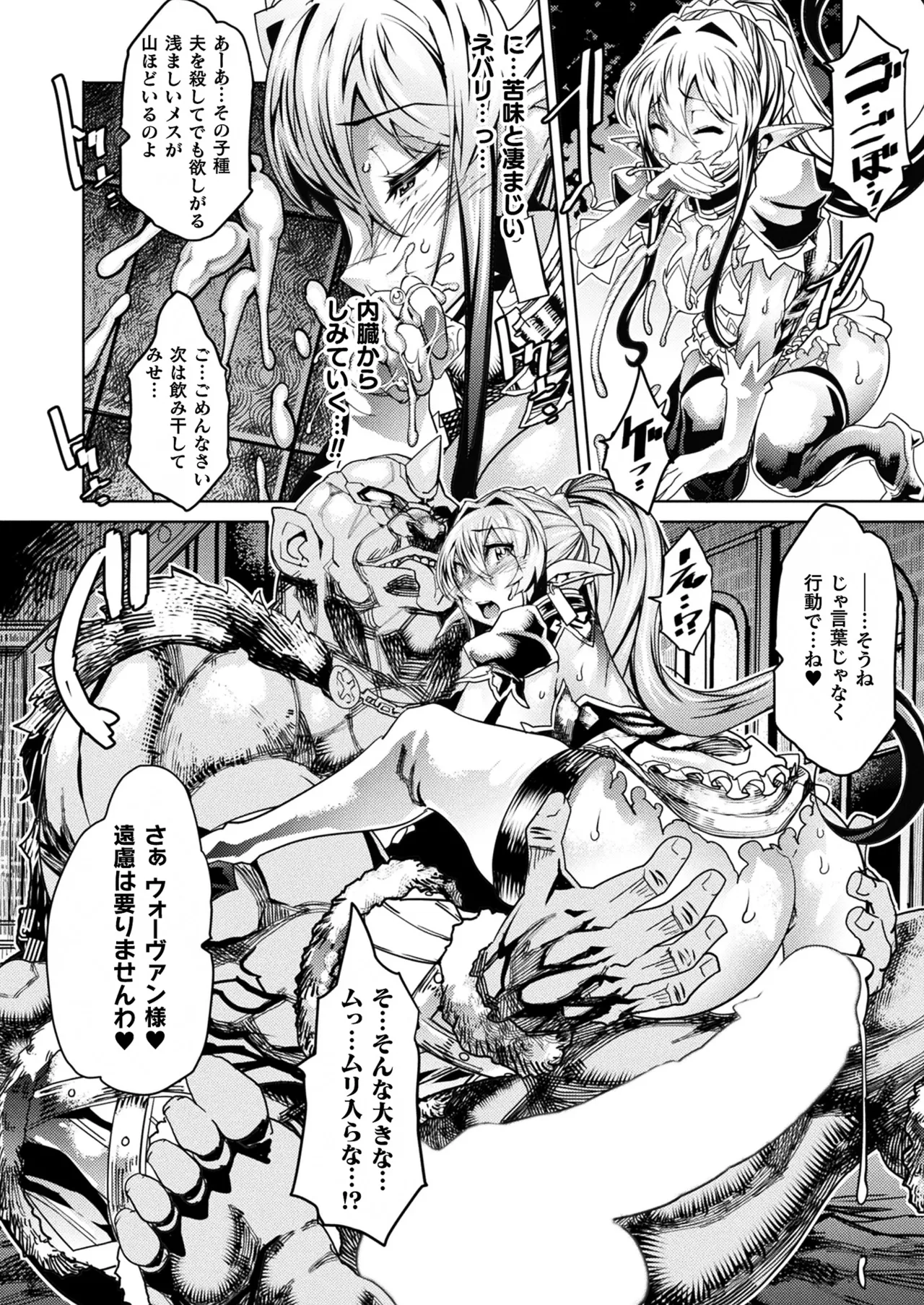 コミックアンリアル 2022年10月号 Vol.99 Page.240