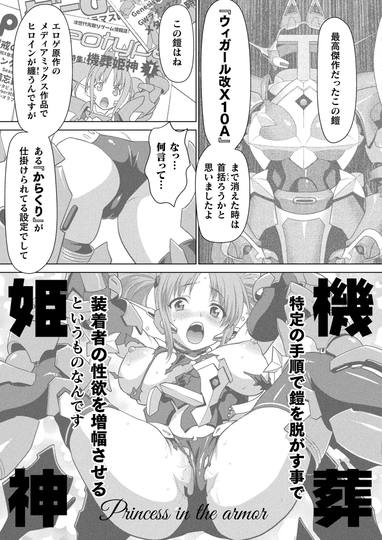 コミックアンリアル 2022年10月号 Vol.99 Page.257