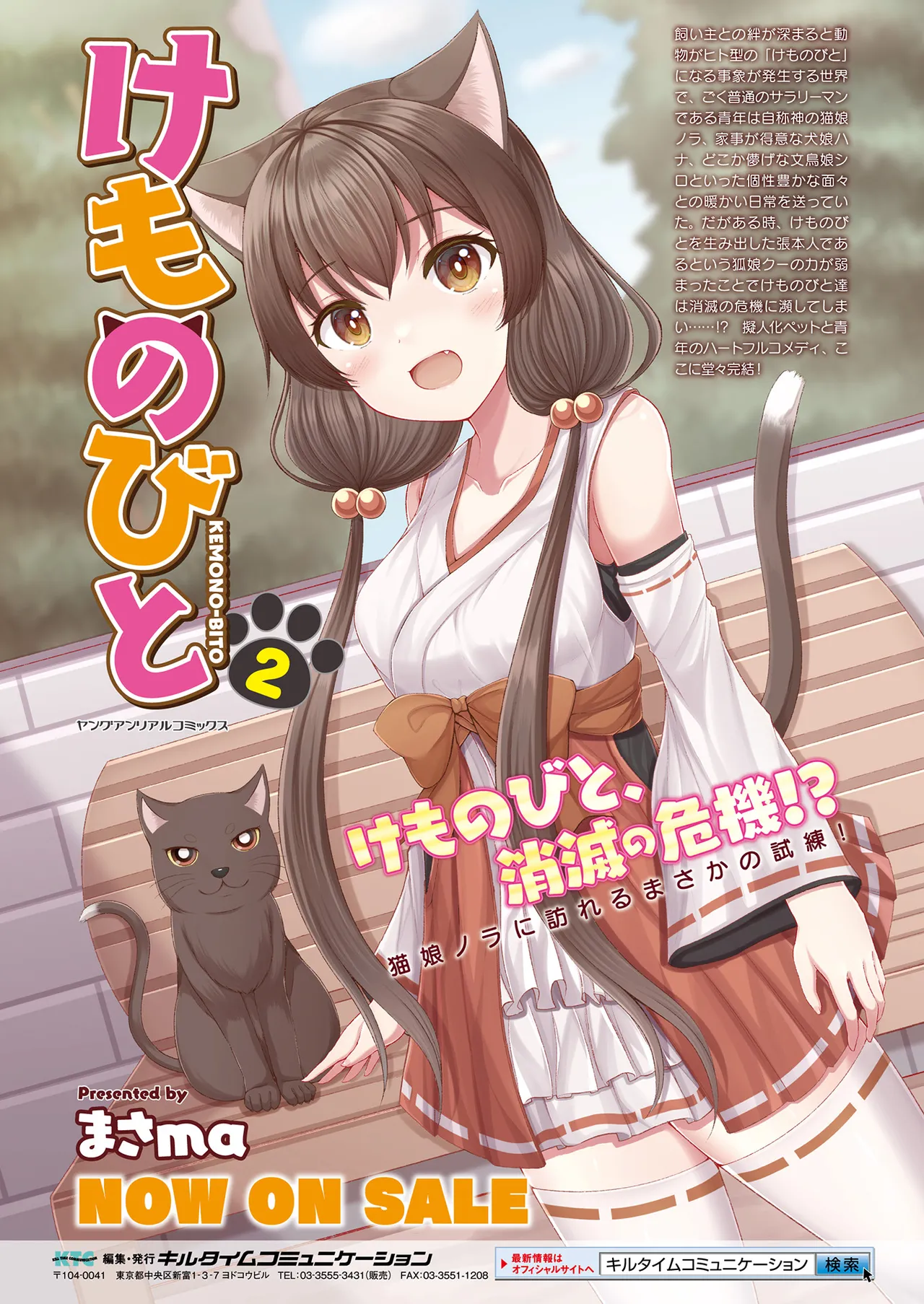 コミックアンリアル 2022年10月号 Vol.99 Page.29