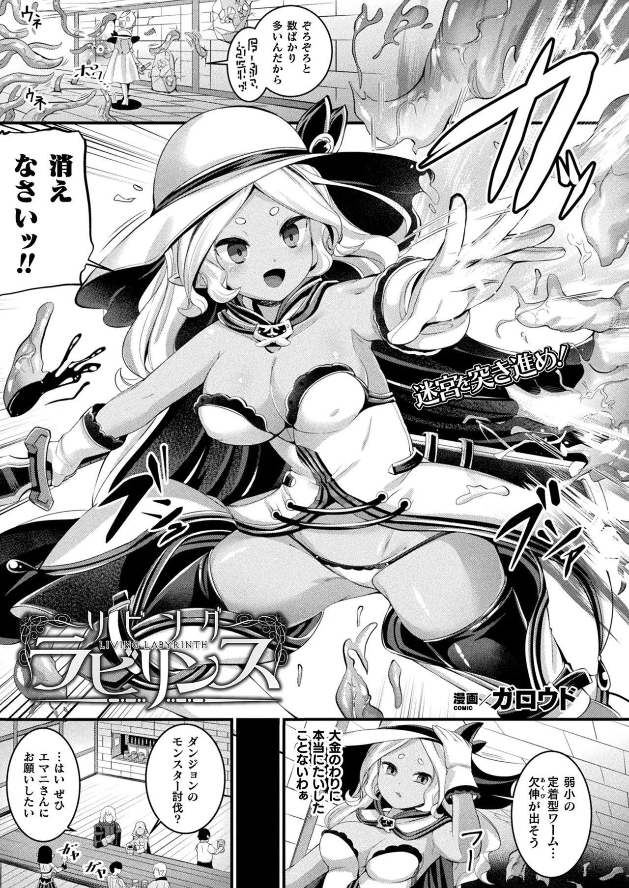 コミックアンリアル 2022年10月号 Vol.99 Page.295