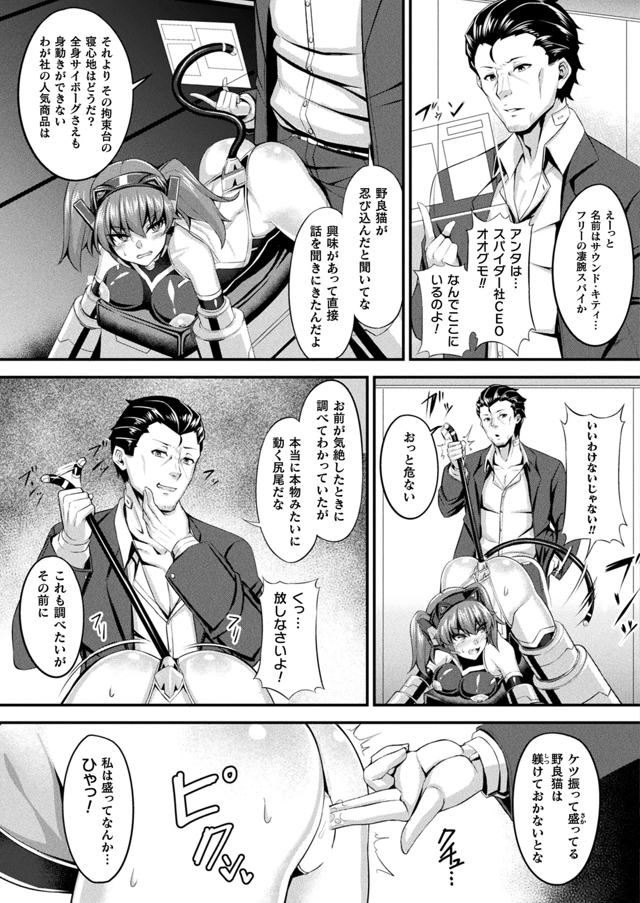 コミックアンリアル 2022年10月号 Vol.99 Page.319