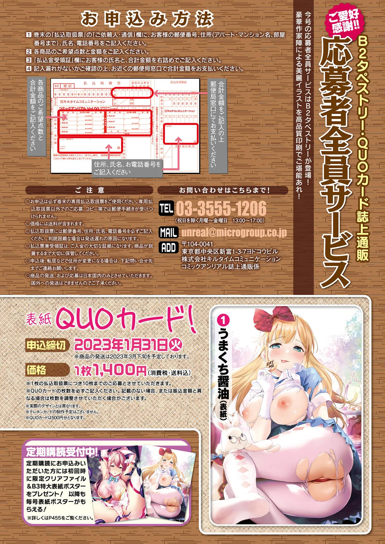コミックアンリアル 2022年10月号 Vol.99 Page.32