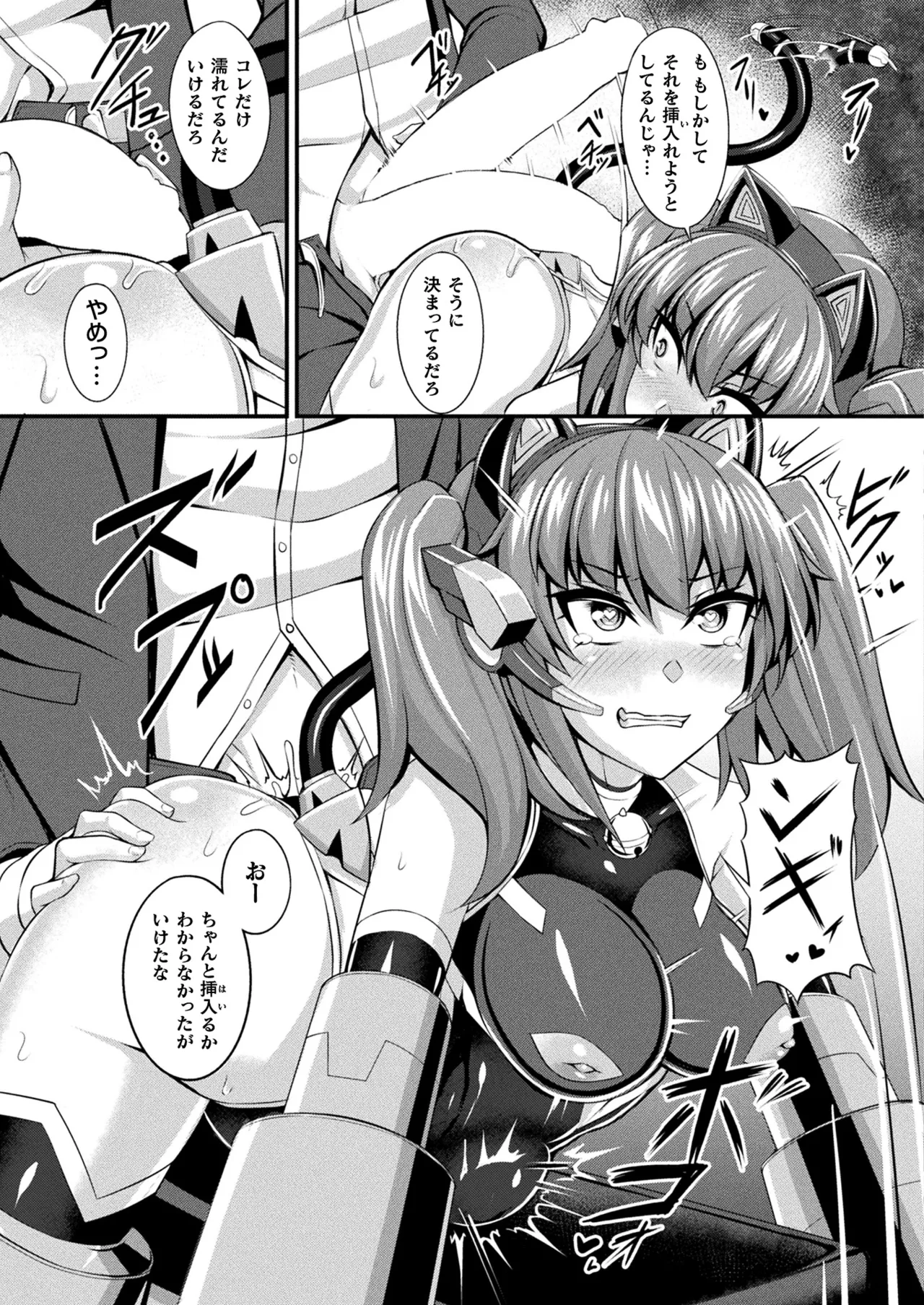 コミックアンリアル 2022年10月号 Vol.99 Page.323