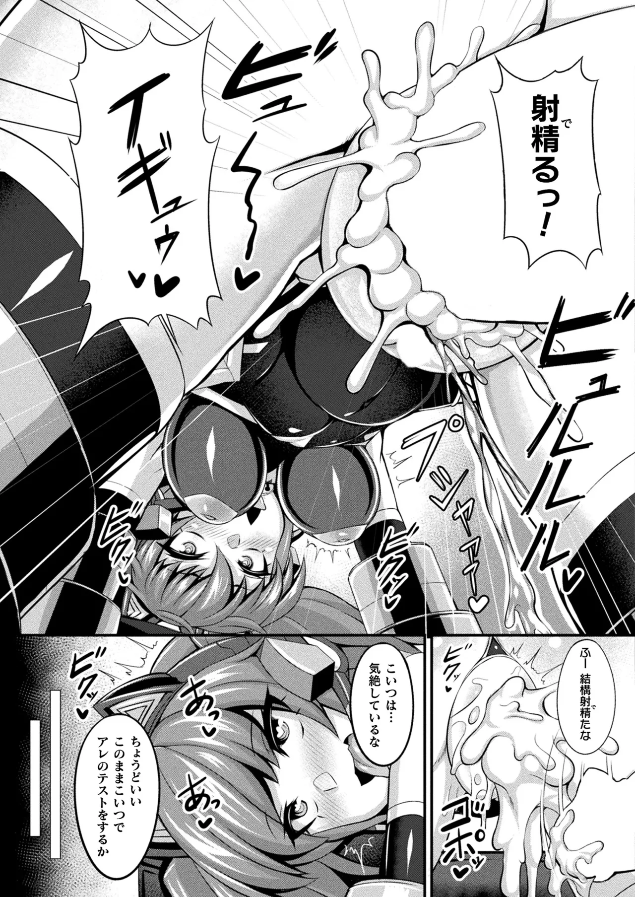 コミックアンリアル 2022年10月号 Vol.99 Page.325