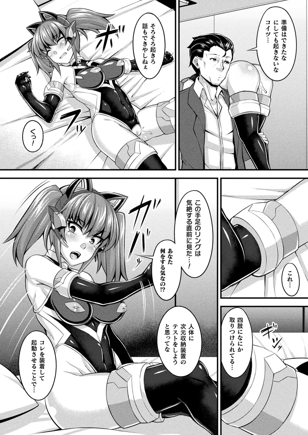 コミックアンリアル 2022年10月号 Vol.99 Page.326